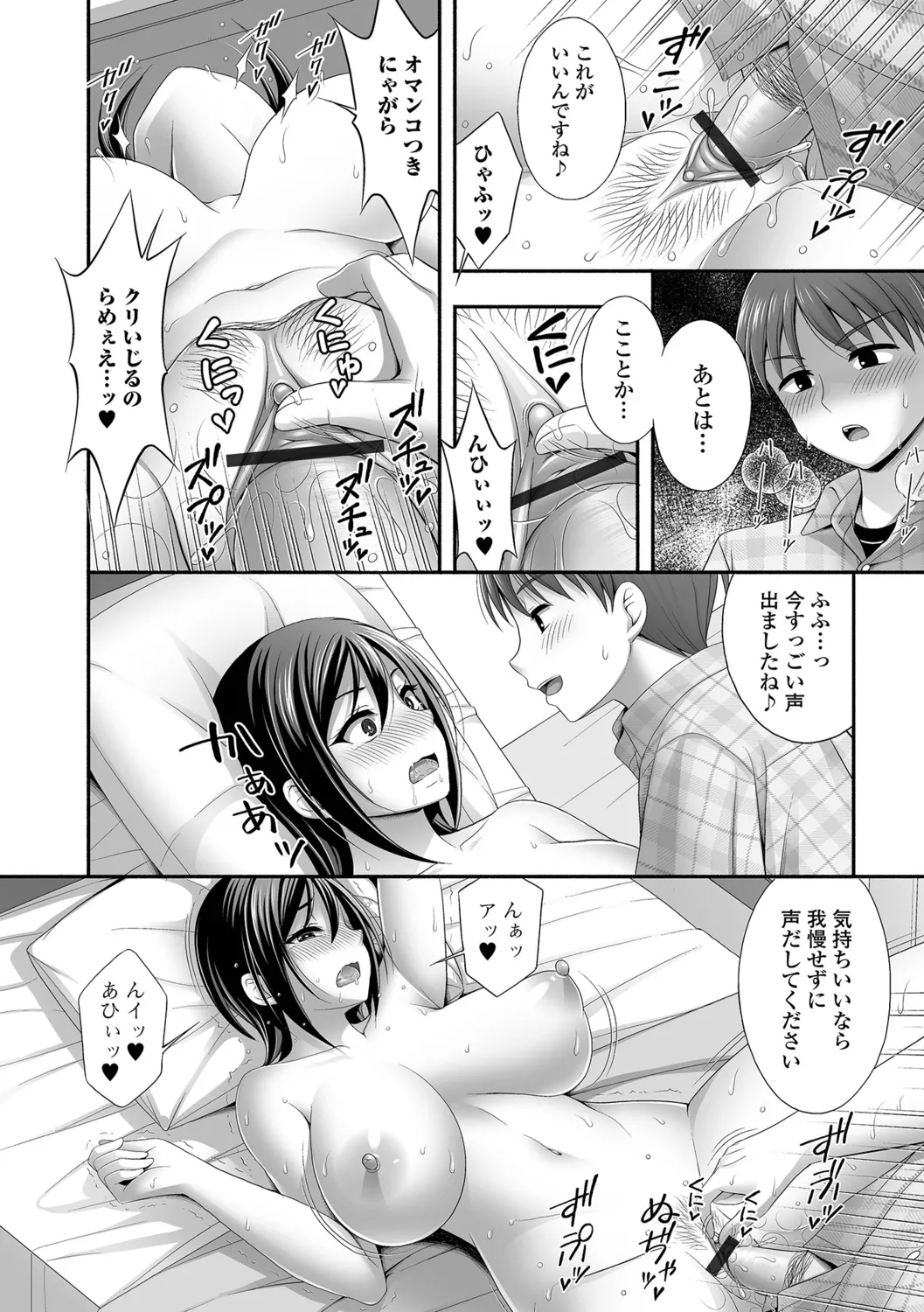 Kinjo no Hitozuma to Icha Love Ecchi - Page 94