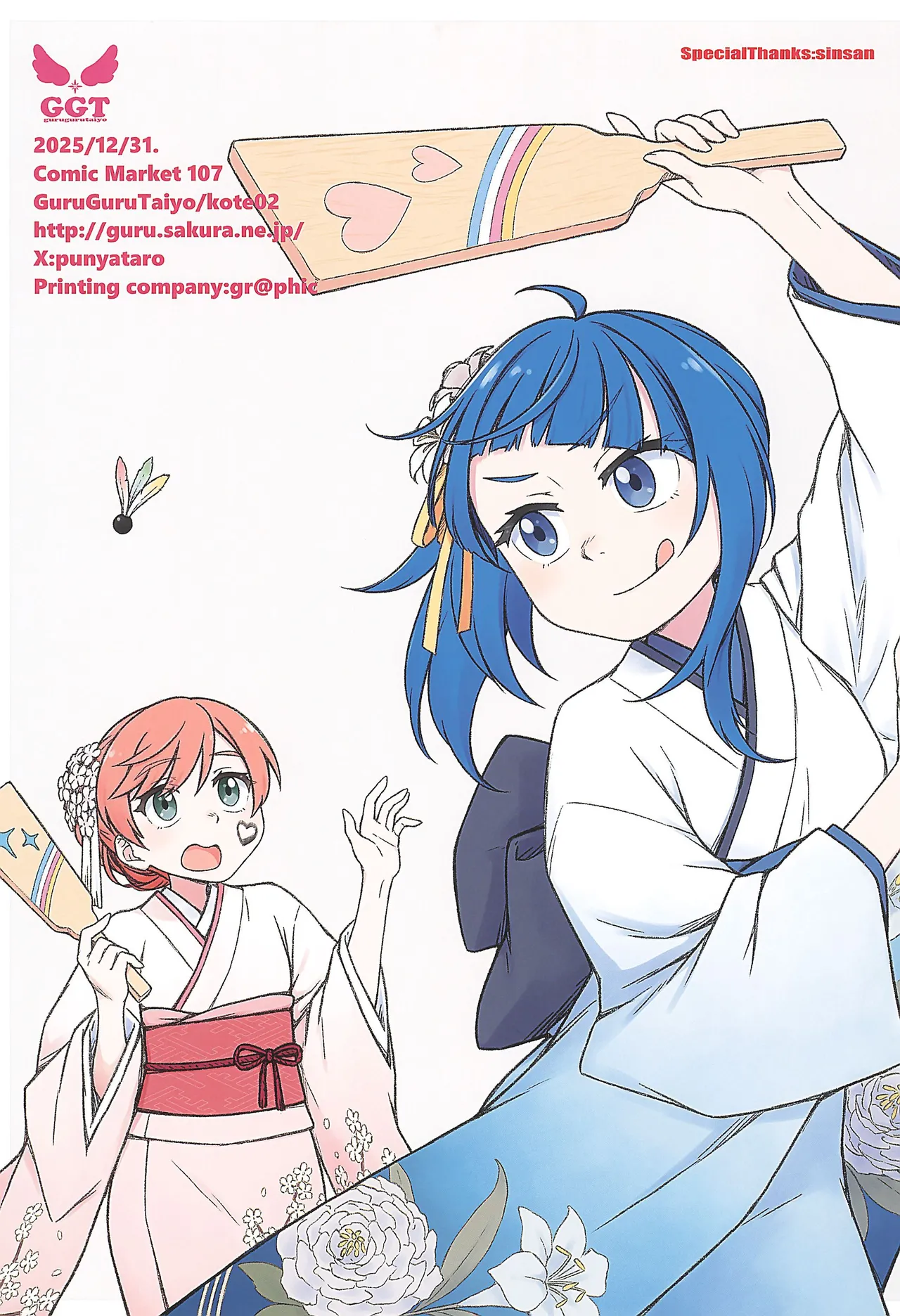 Sora-chan ni otintin ga Haemashita. 2 - Page 35