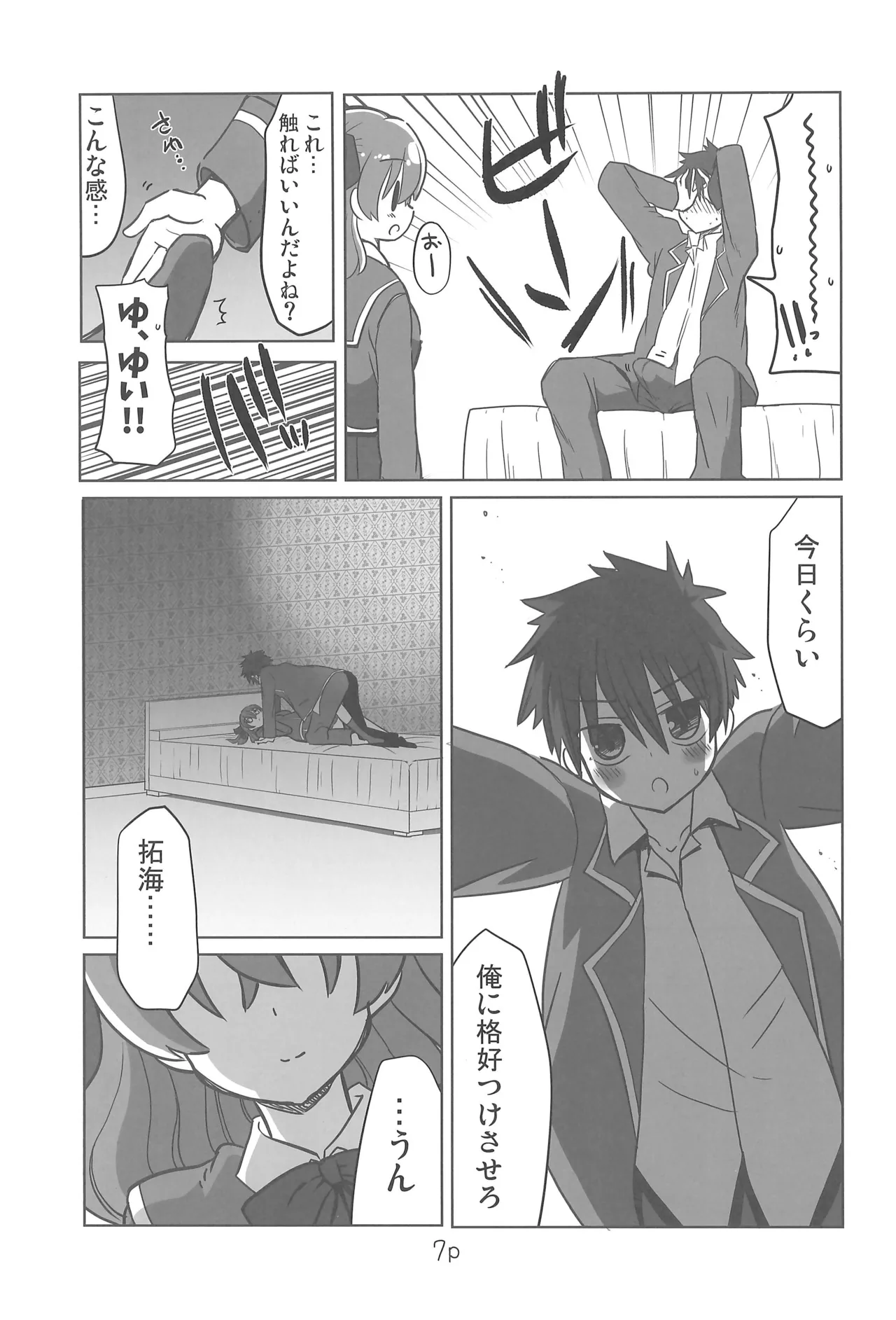 Preview page 7