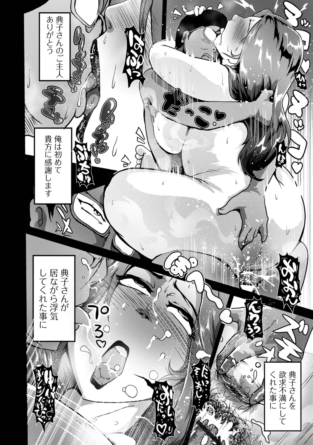 Shimofuri Oku-sama Full Course - Page 10