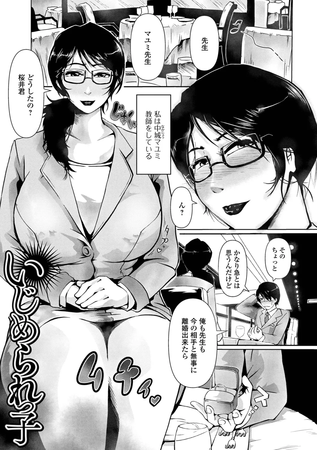 Shimofuri Oku-sama Full Course - Page 51