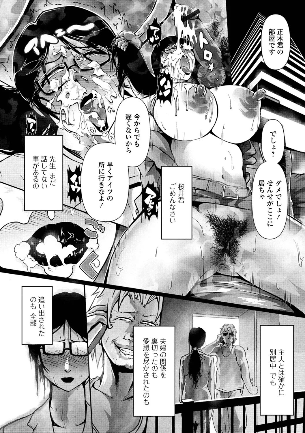 Shimofuri Oku-sama Full Course - Page 60