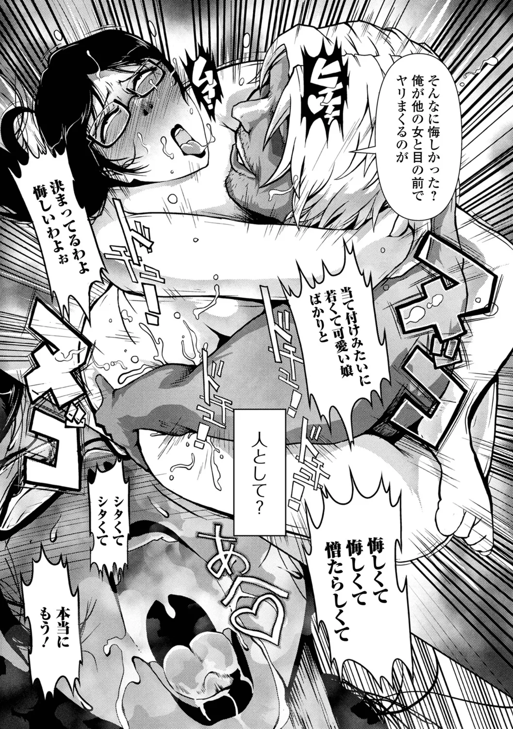 Shimofuri Oku-sama Full Course - Page 64