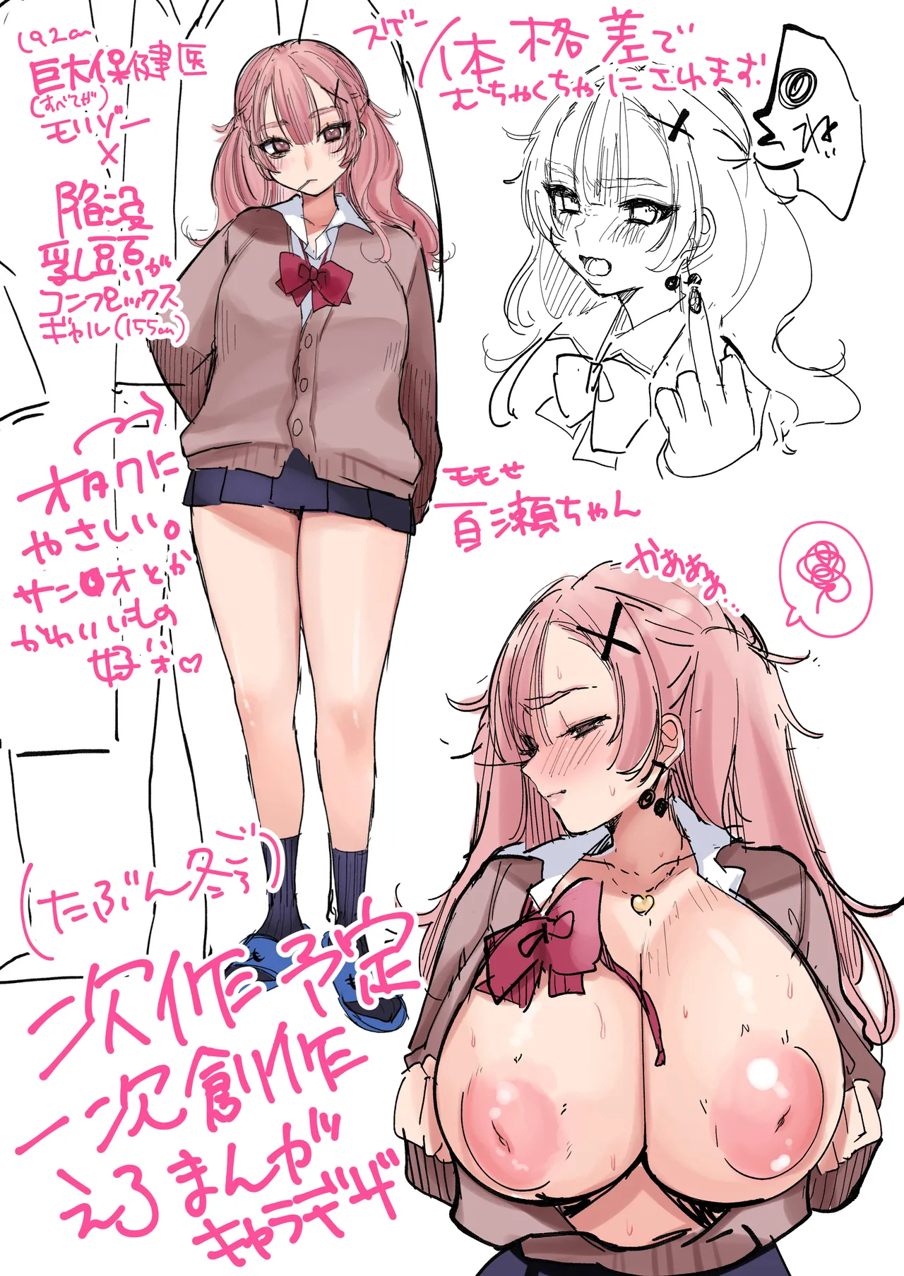 Yuuka-chan to Issho - Page 31