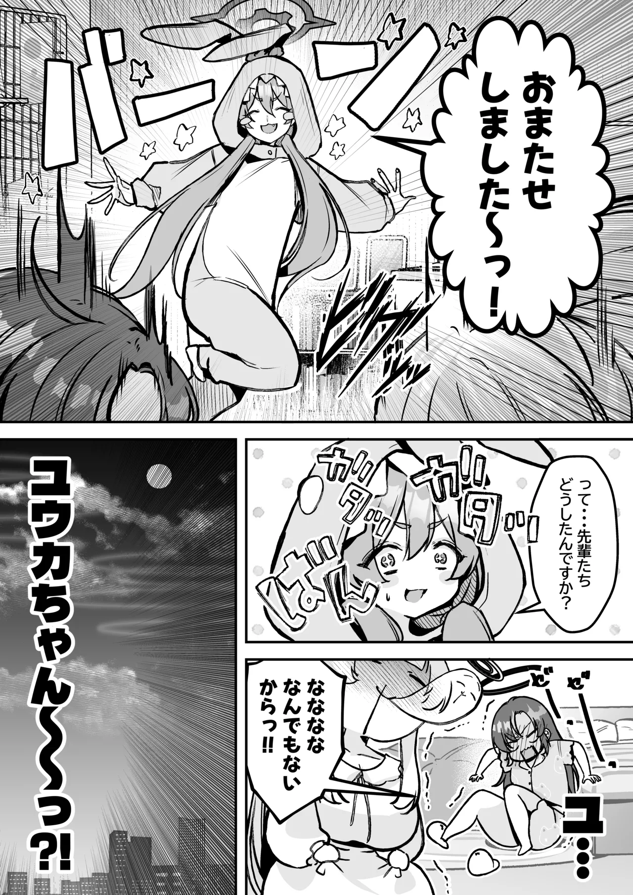 Preview page 8