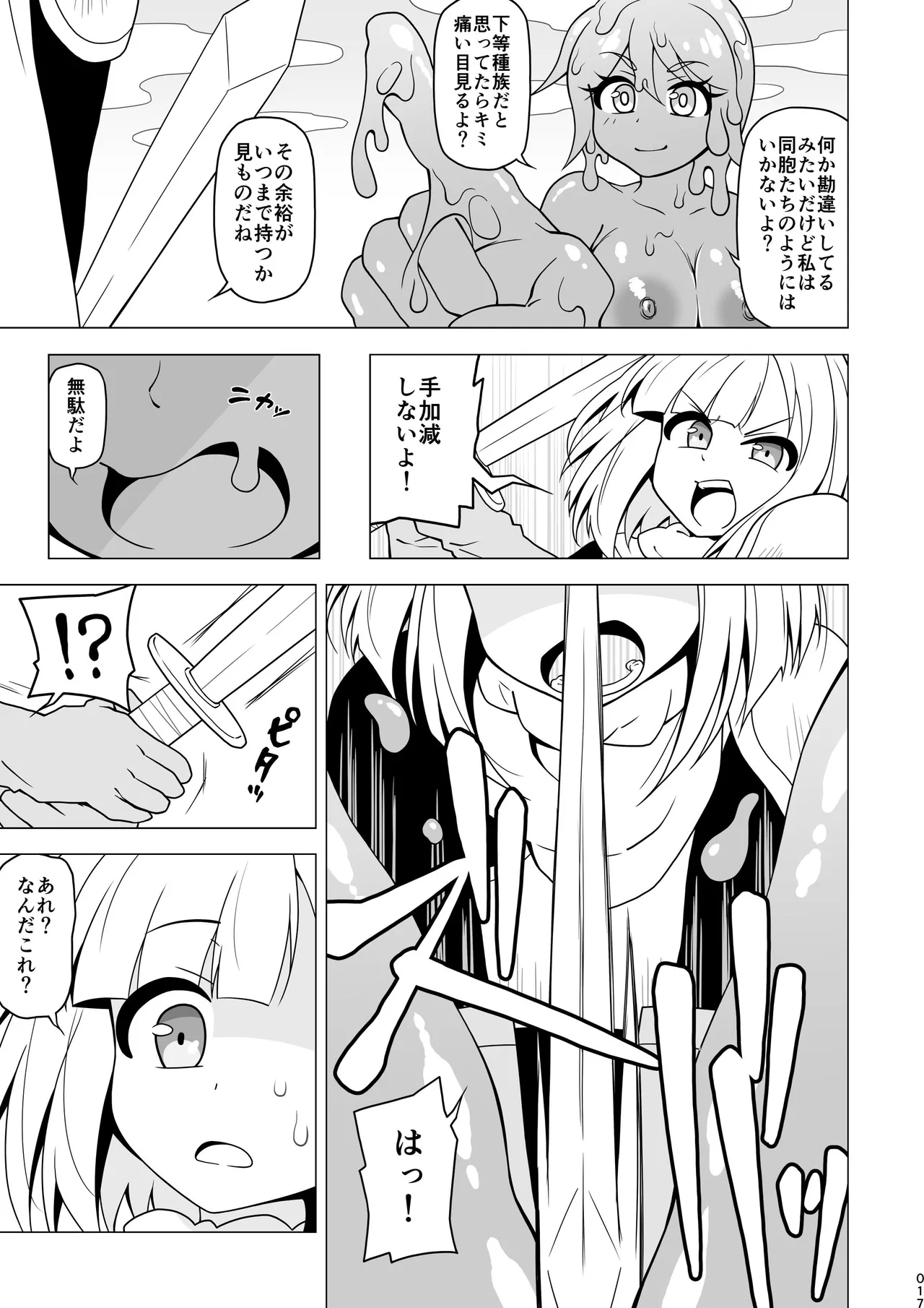Oshiri de Tetsudau Otokonoko - Page 17