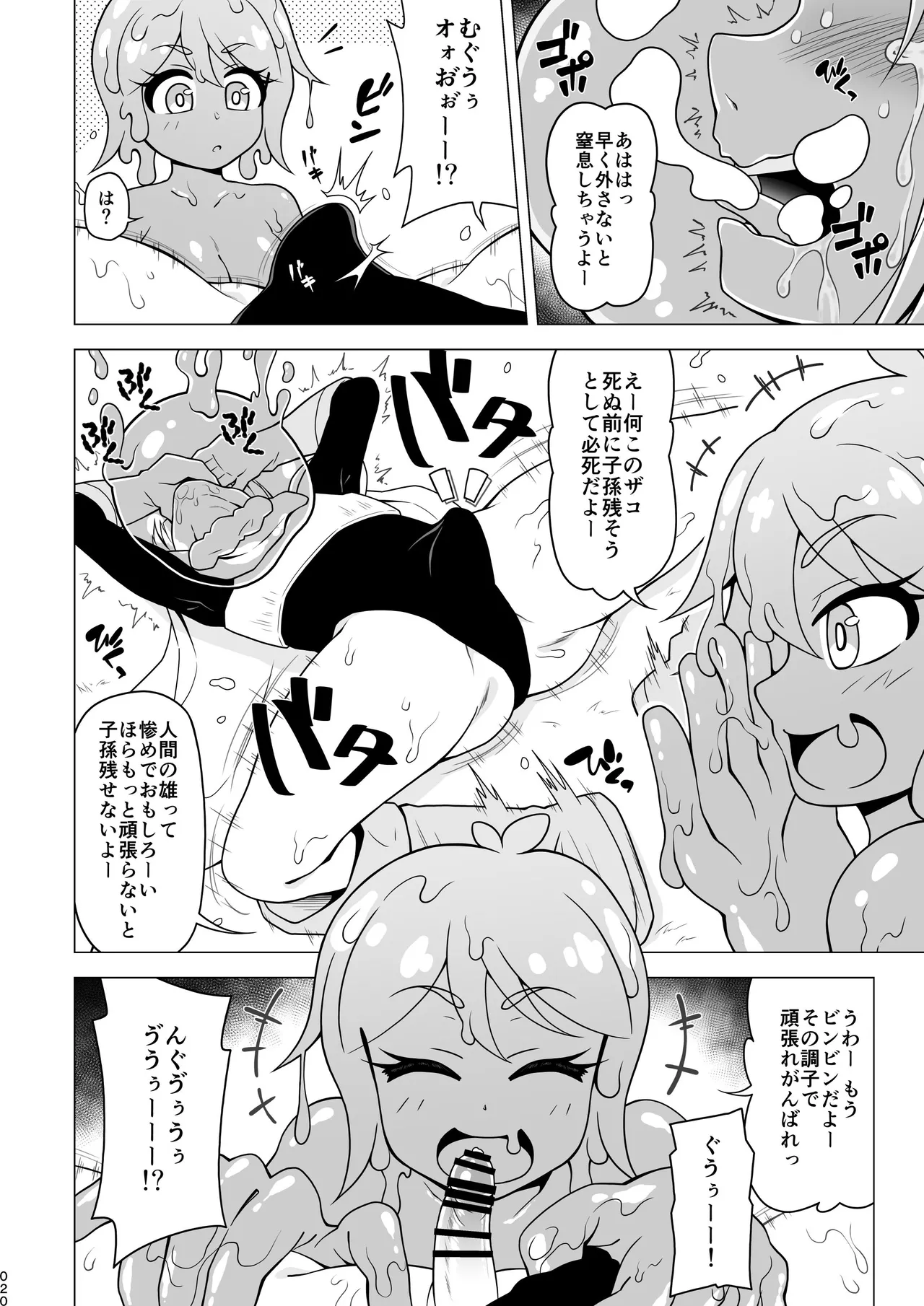 Oshiri de Tetsudau Otokonoko - Page 20