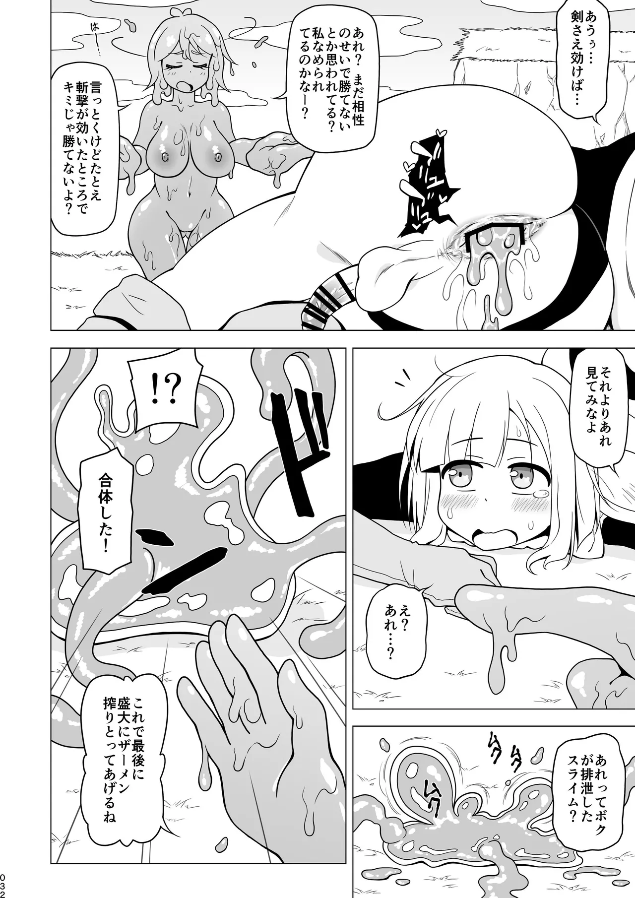 Oshiri de Tetsudau Otokonoko - Page 32