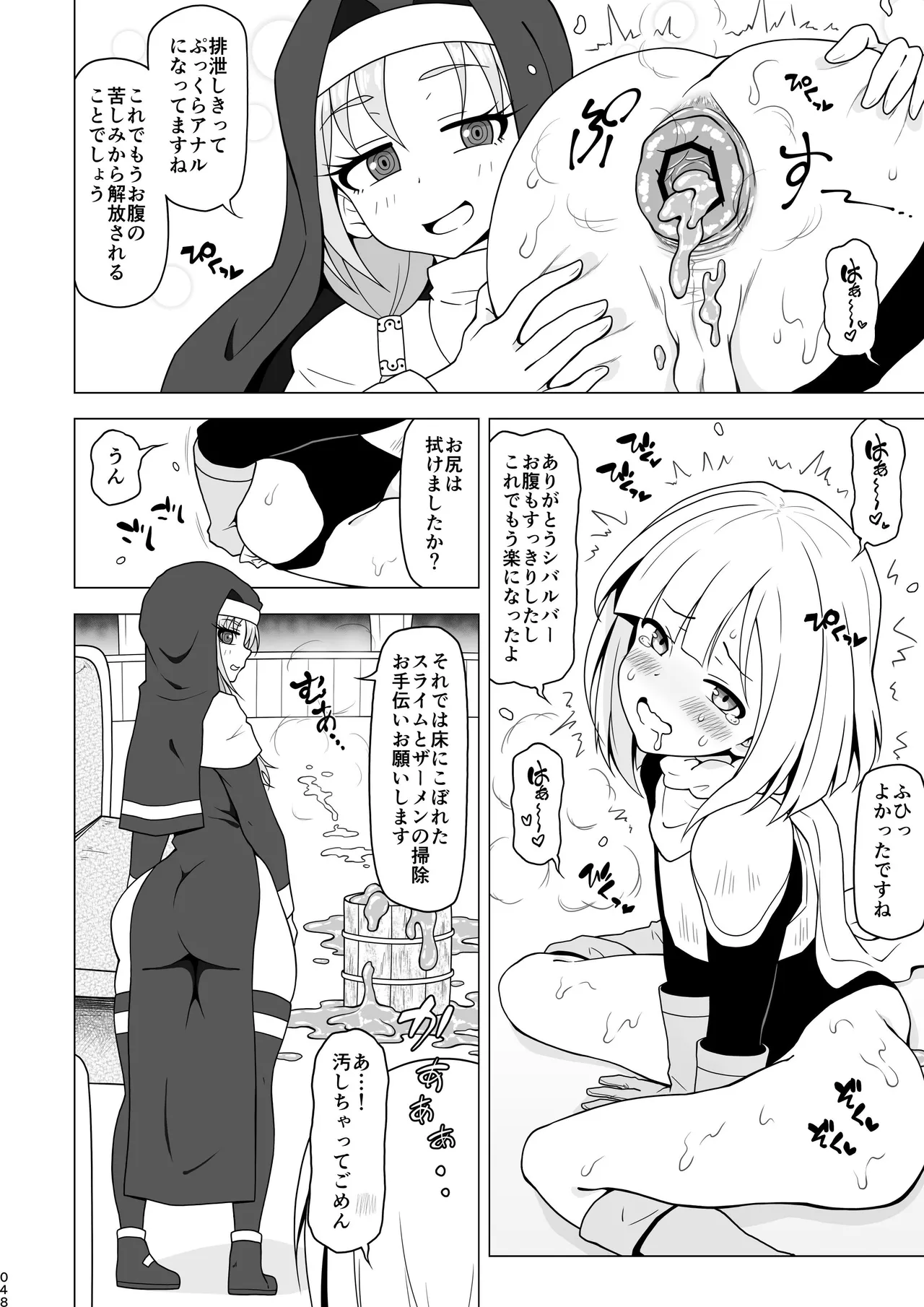 Oshiri de Tetsudau Otokonoko - Page 48