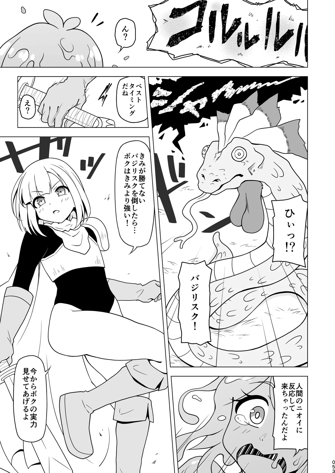 Oshiri de Tetsudau Otokonoko - Page 53