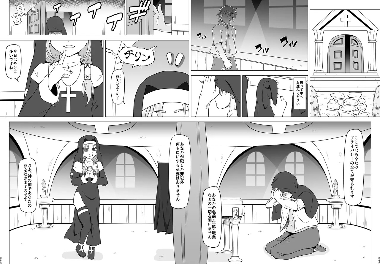 Oshiri de Tetsudau Otokonoko - Page 62