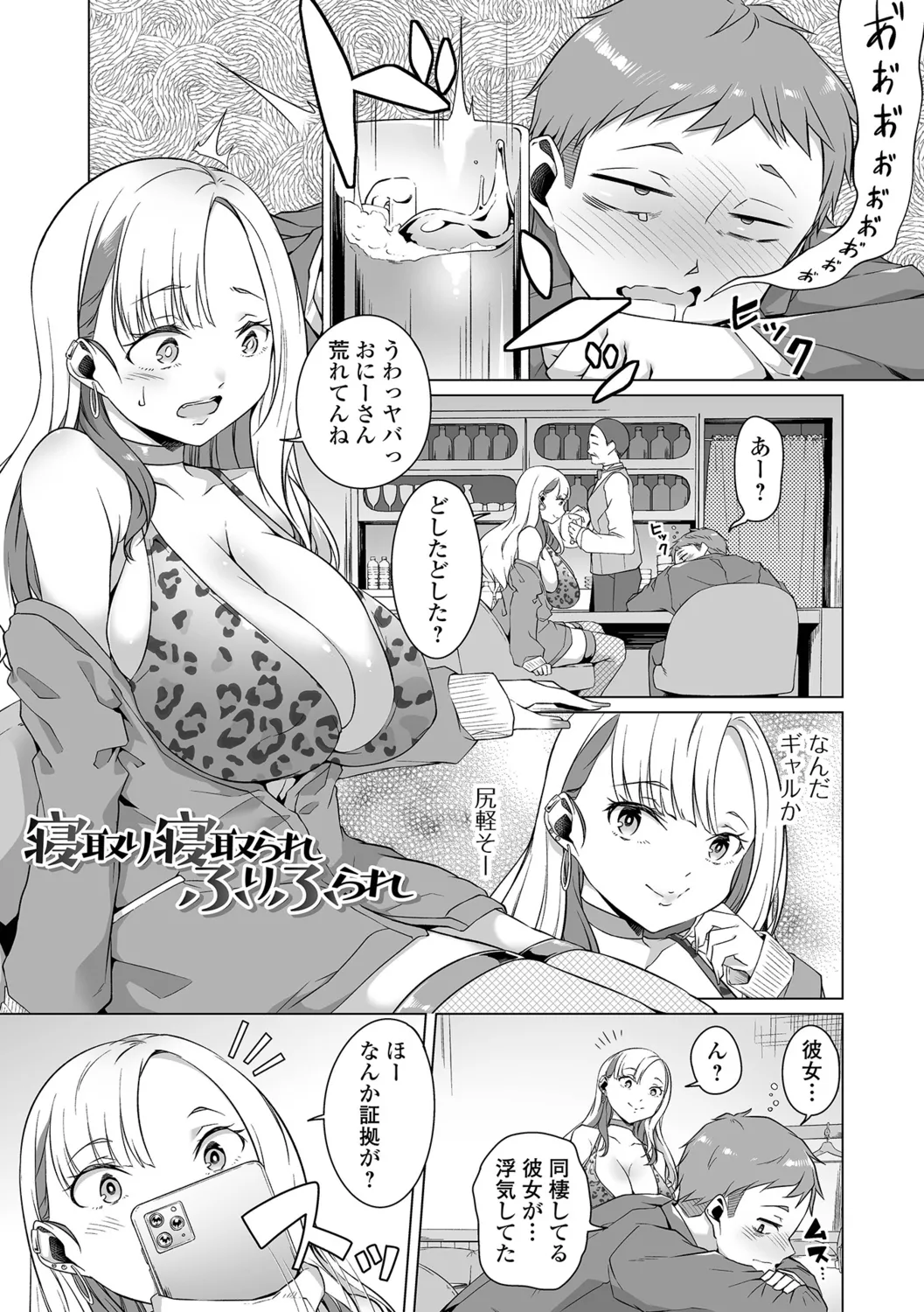Anoko wa Shiyouzumi - Page 65