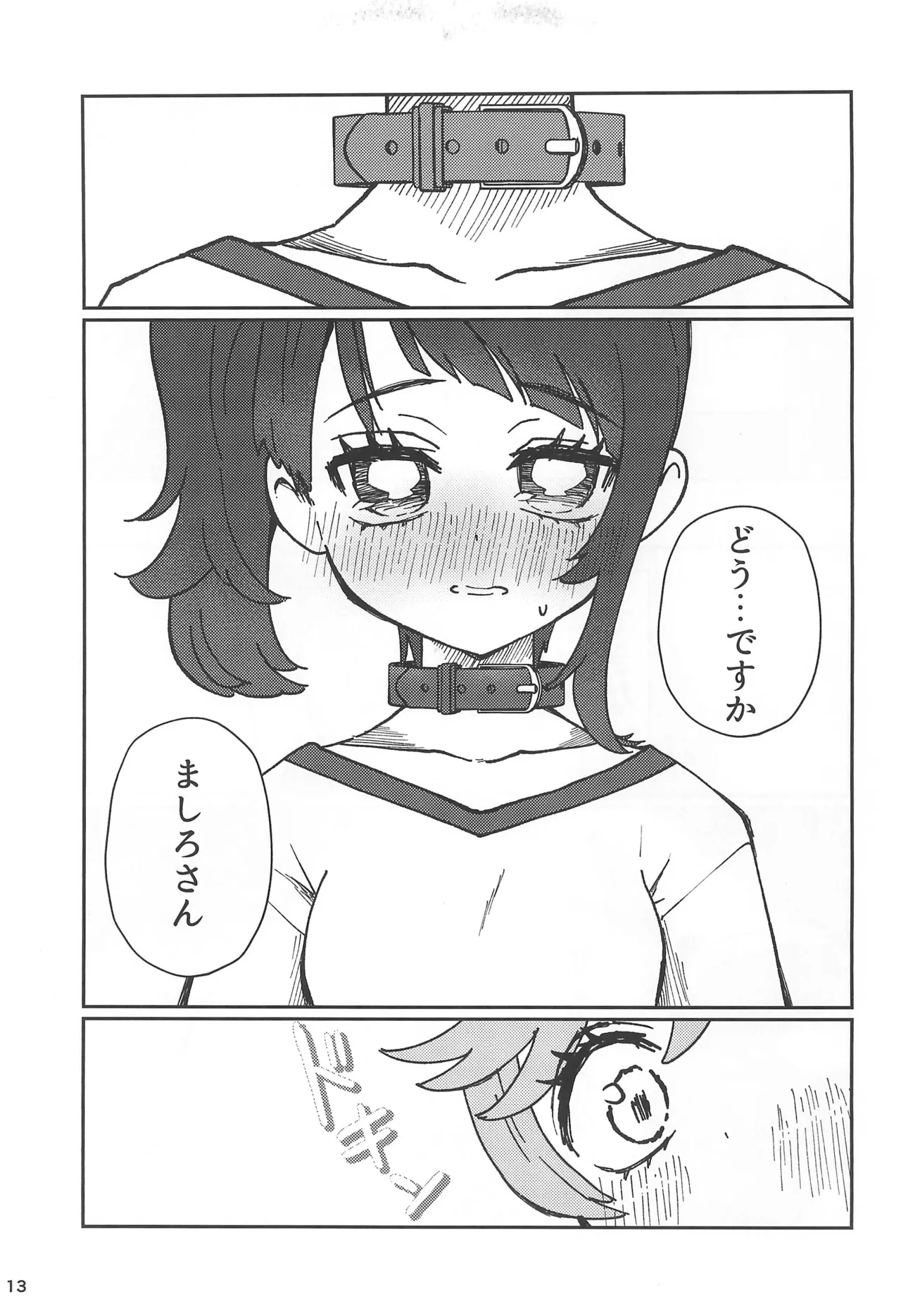 Ai de Ai de Bisque Doll - Page 13
