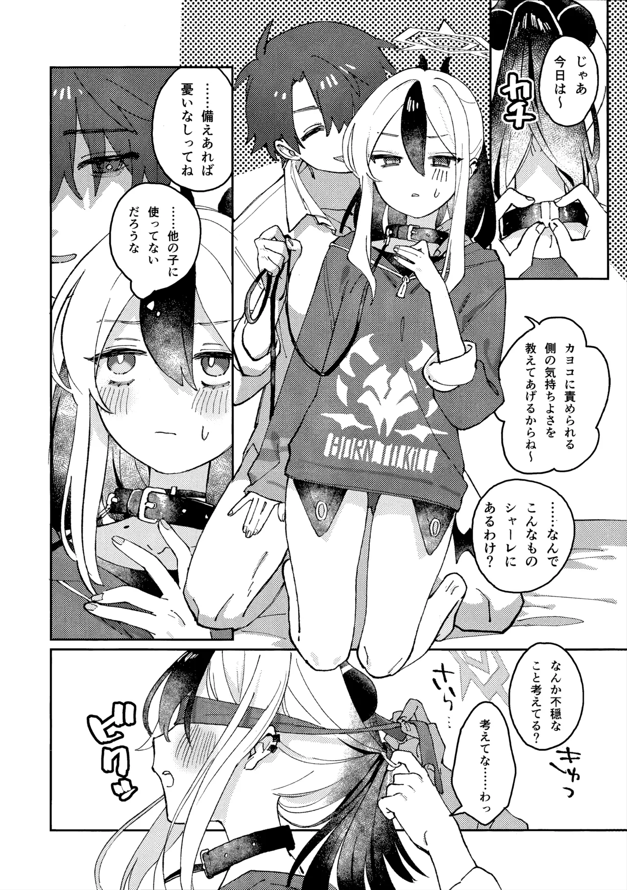 Anmari Hidoi Koto Iwanaide - Page 15