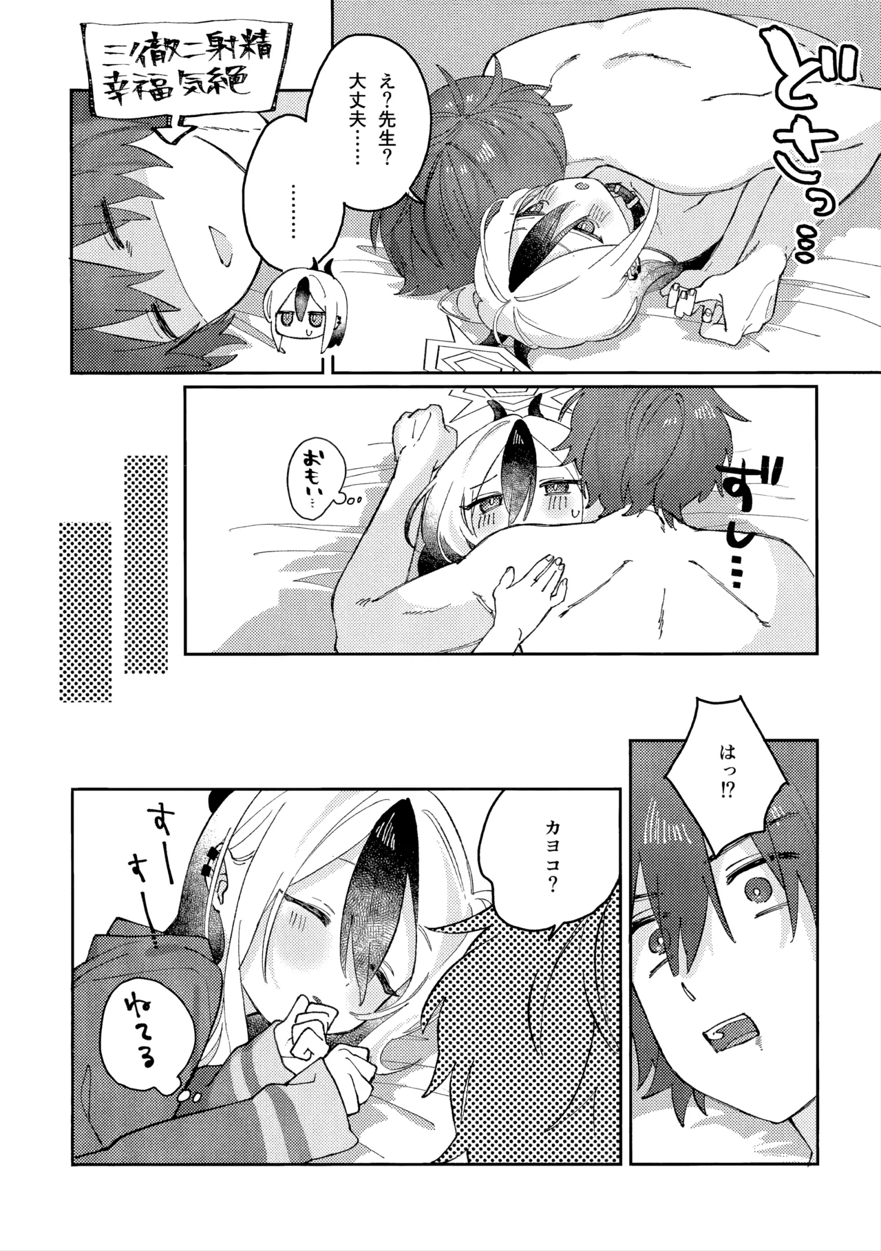 Anmari Hidoi Koto Iwanaide - Page 23