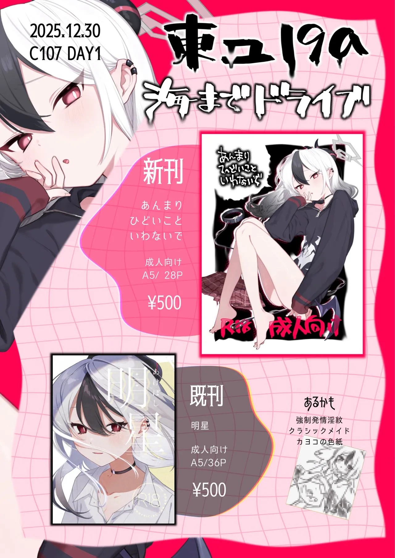 Anmari Hidoi Koto Iwanaide - Page 31