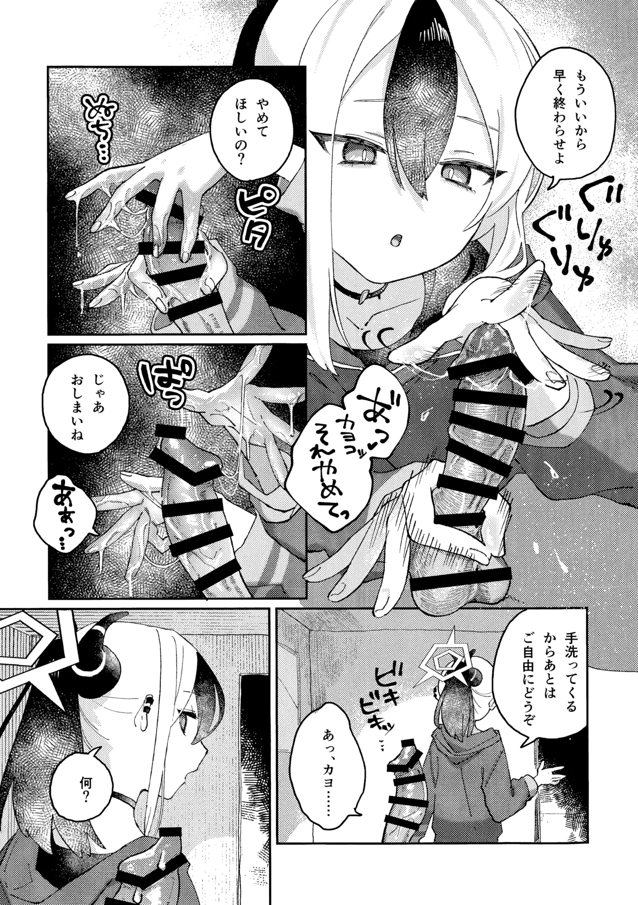 Preview page 6