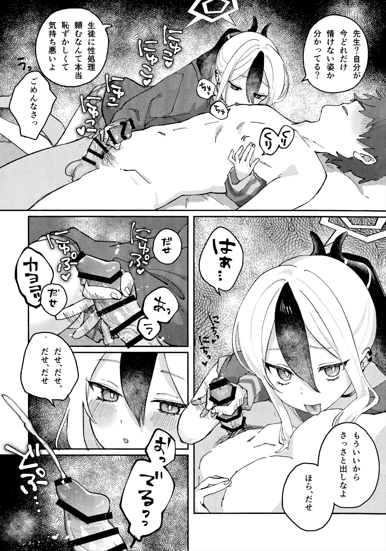 Preview page 8