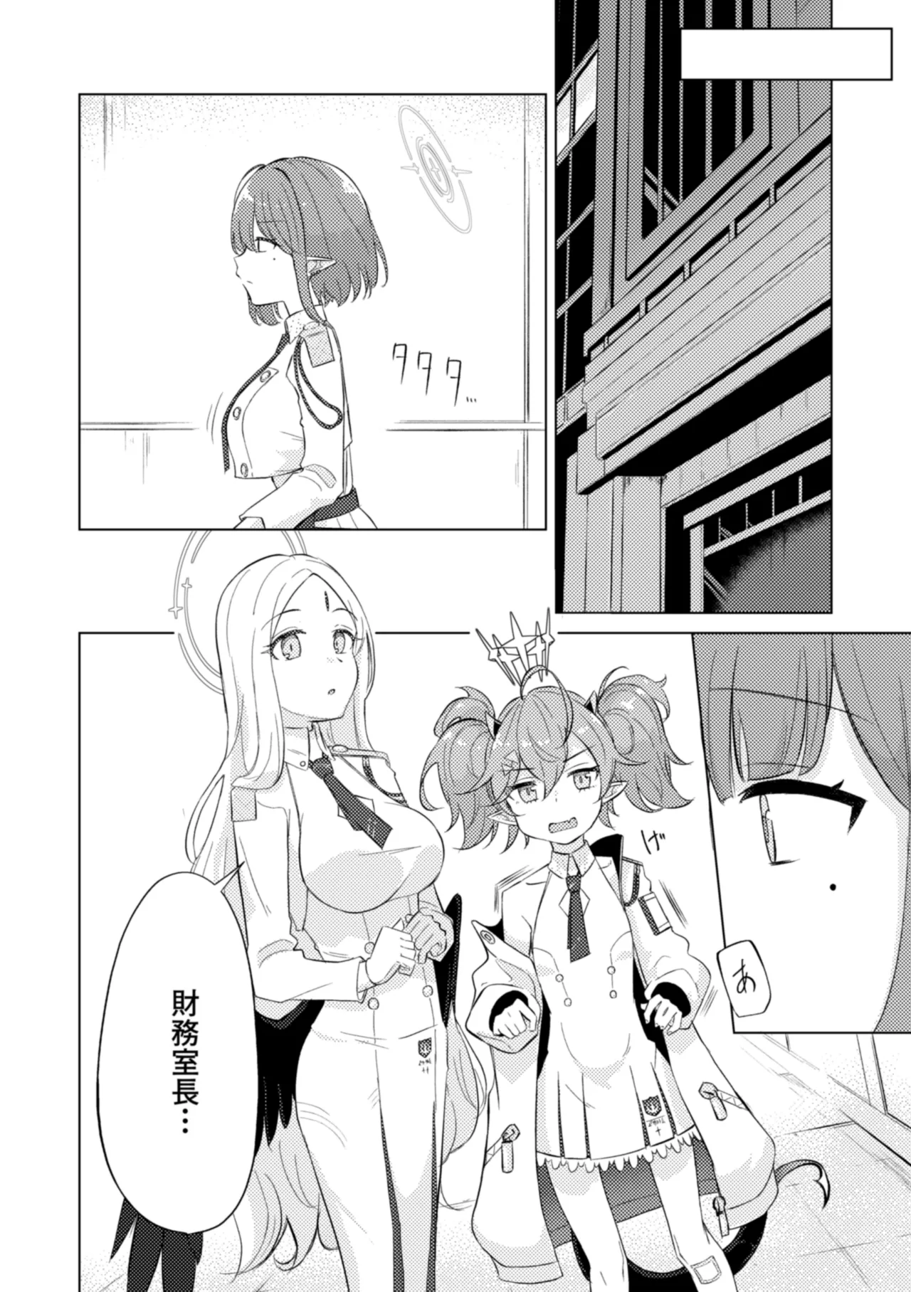 Gunjou wa Kyuuya ni Tokeru - Page 12