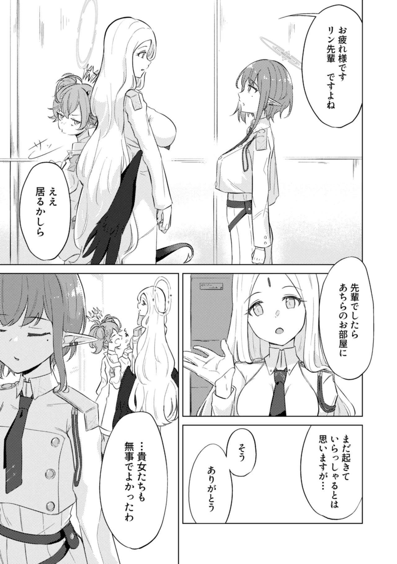 Gunjou wa Kyuuya ni Tokeru - Page 13