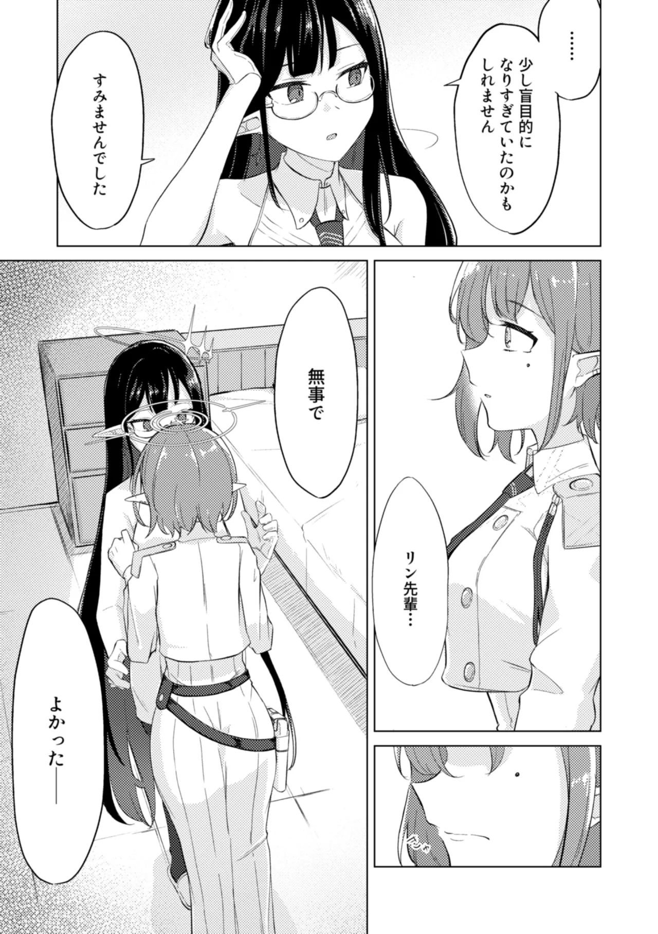 Gunjou wa Kyuuya ni Tokeru - Page 19