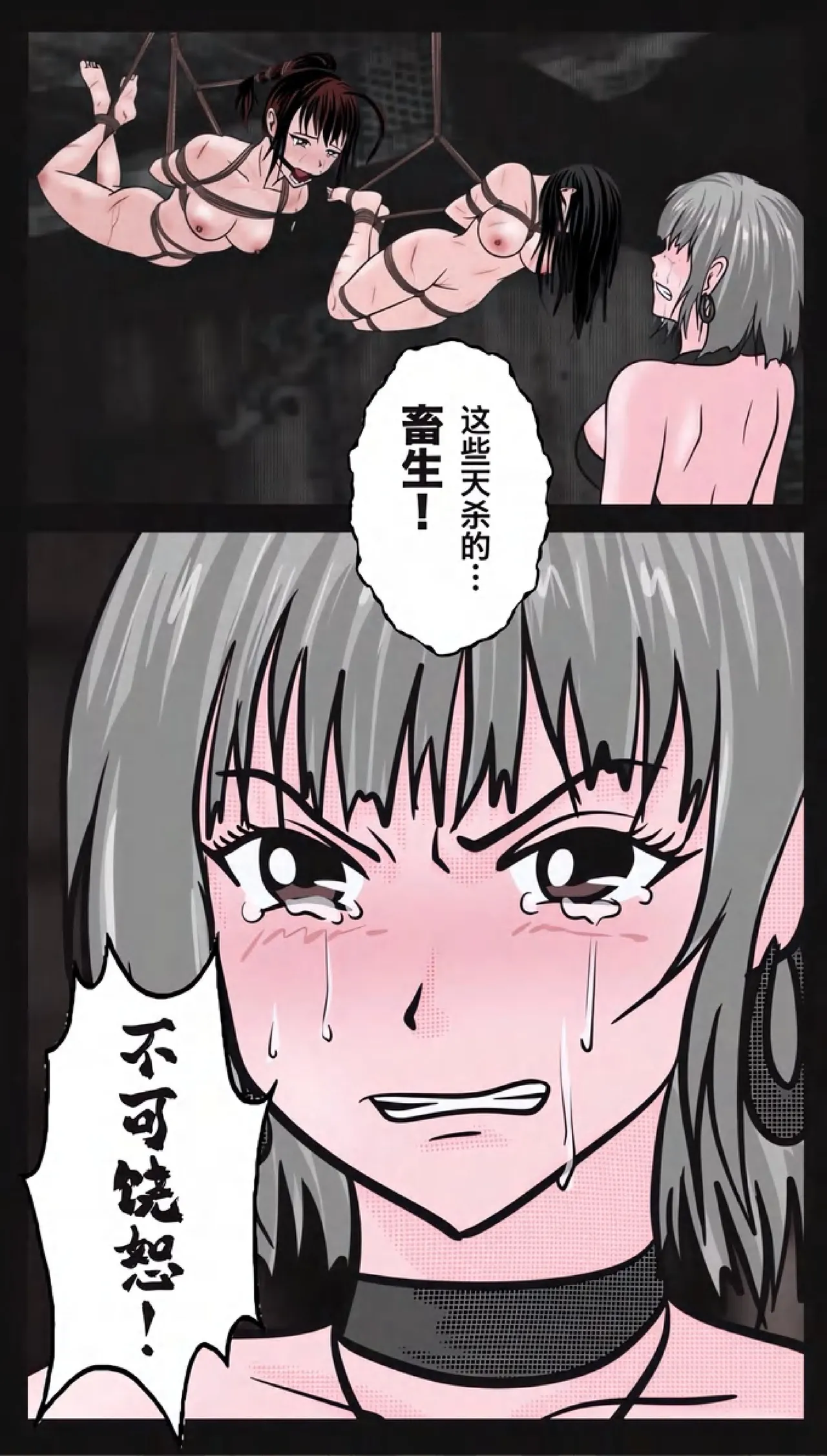 兔女危机-01-04话 - Page 30