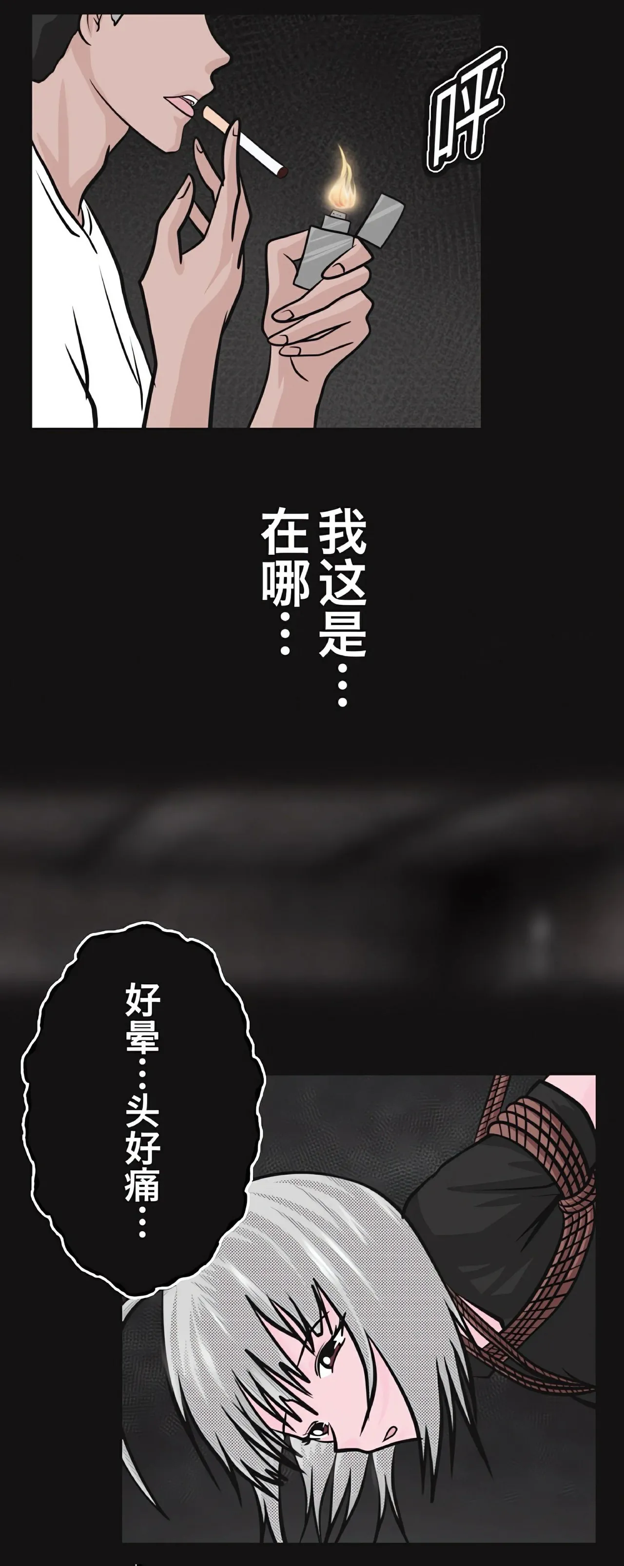 兔女危机-01-04话 - Page 43