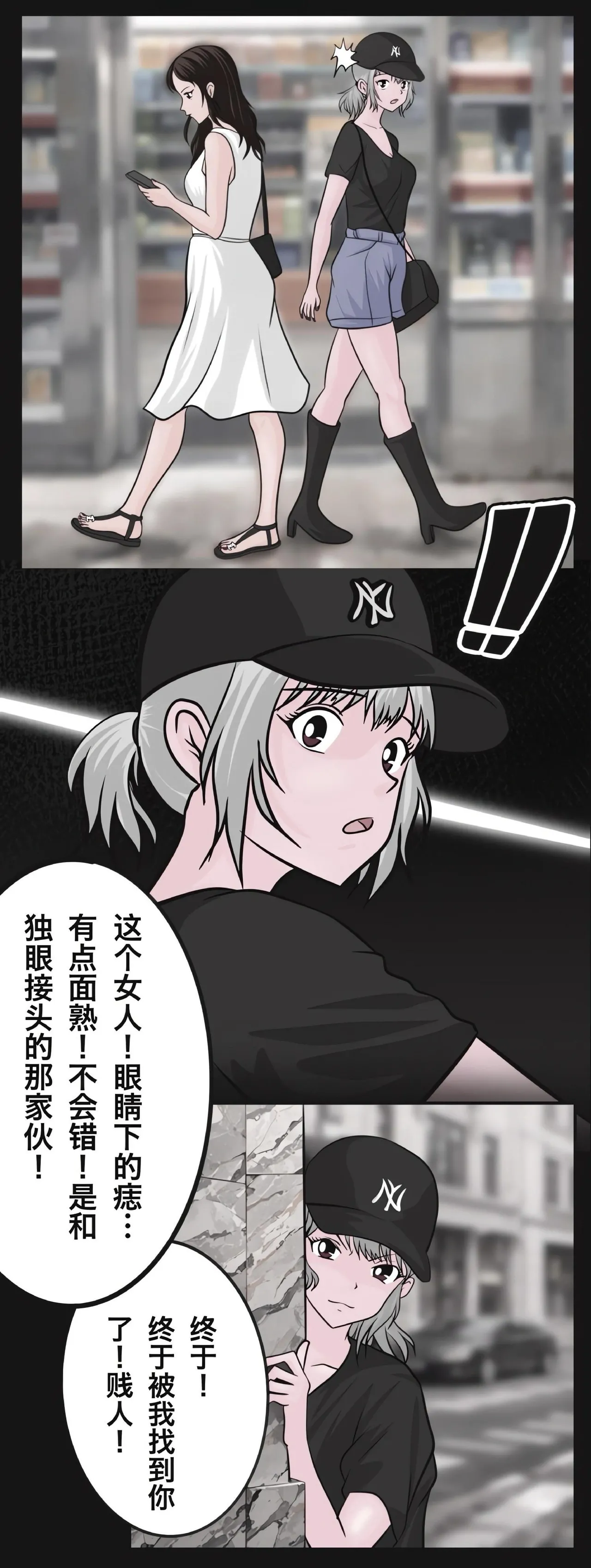 兔女危机-01-04话 - Page 56