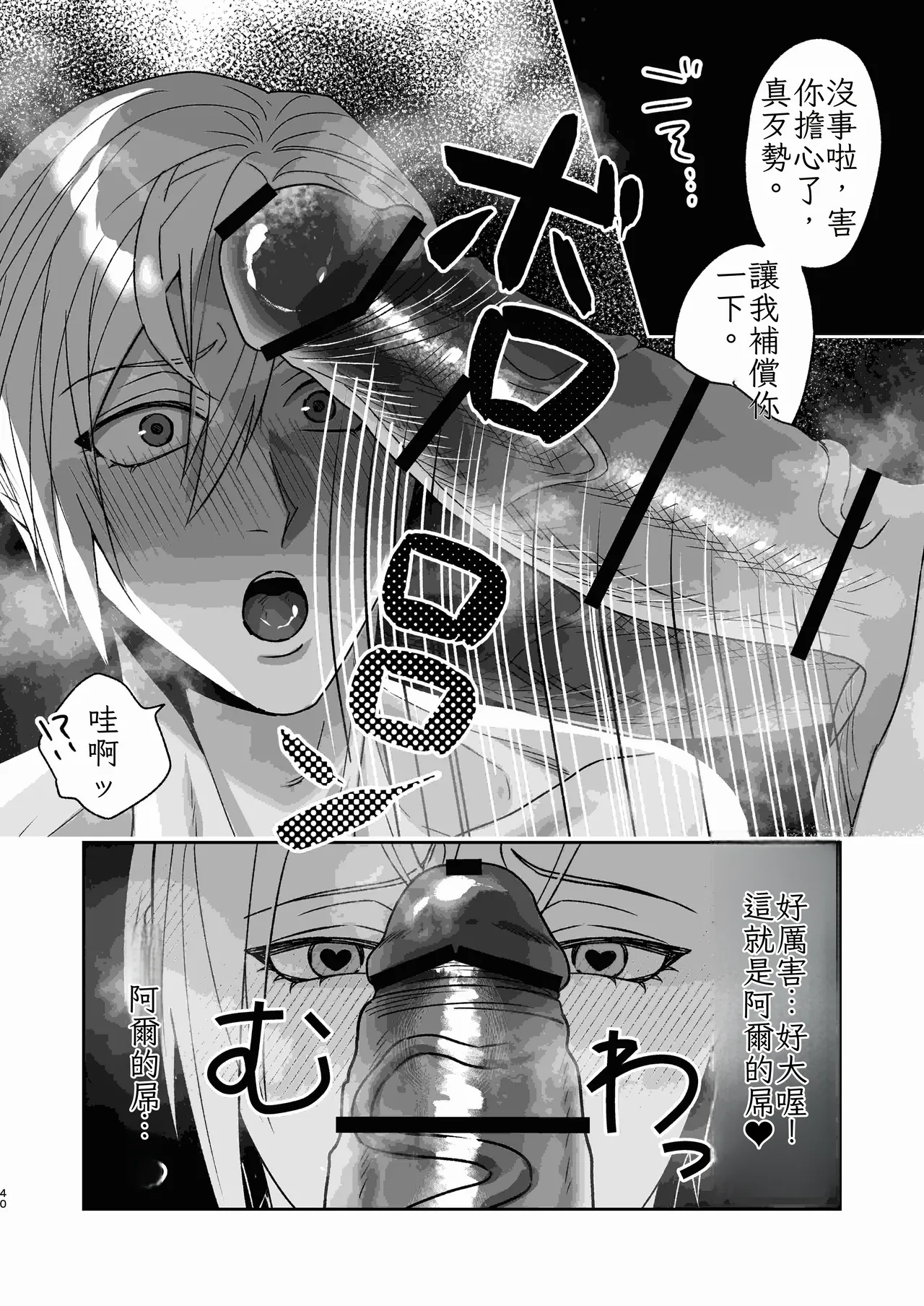 変態伯爵のセックスドール Chinese TR（ai翻譯） - Page 42