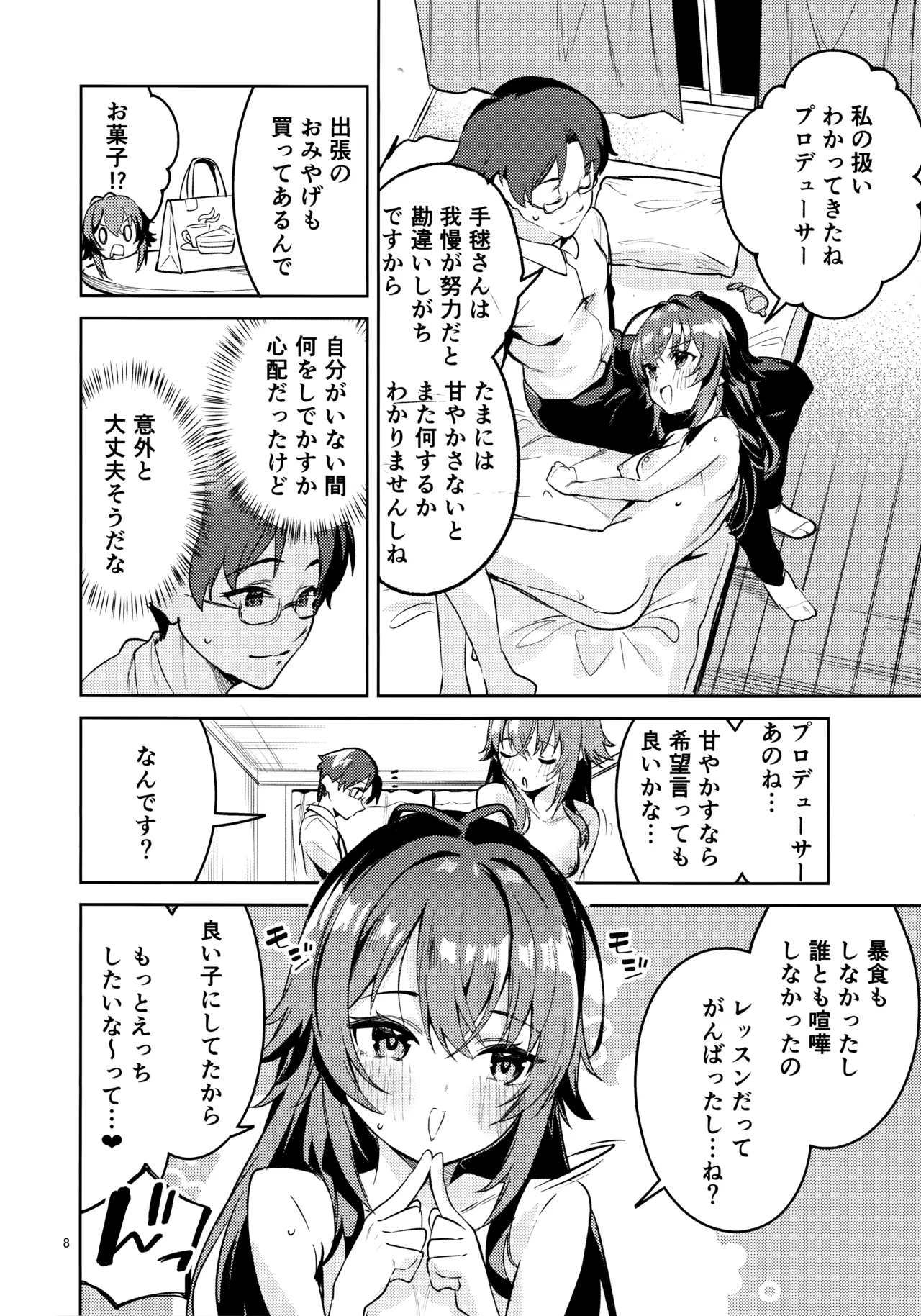 Preview page 7