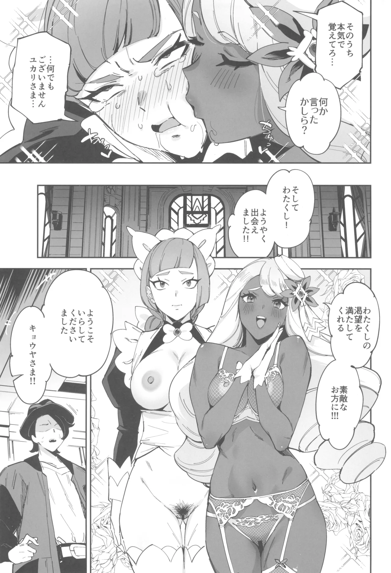 Super Yukari Tournament nante Nakatta - Page 11