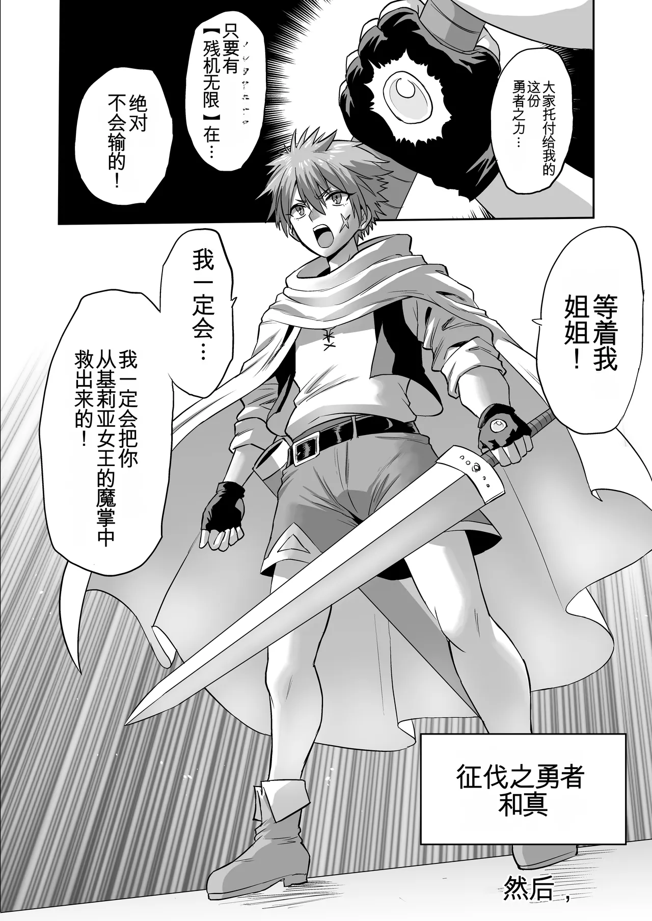Jikan no Majo 6 - Page 114