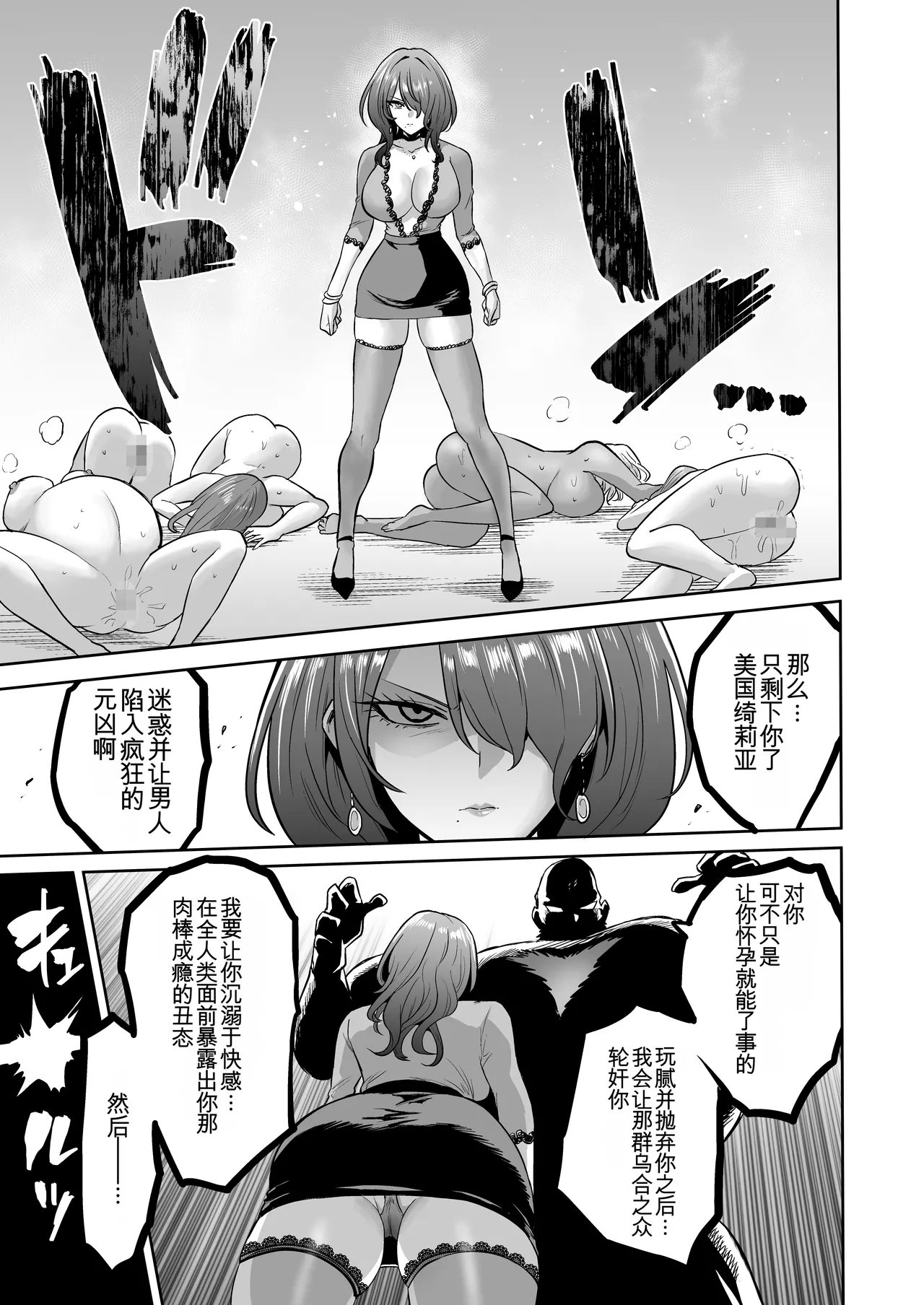Jikan no Majo 6 - Page 17