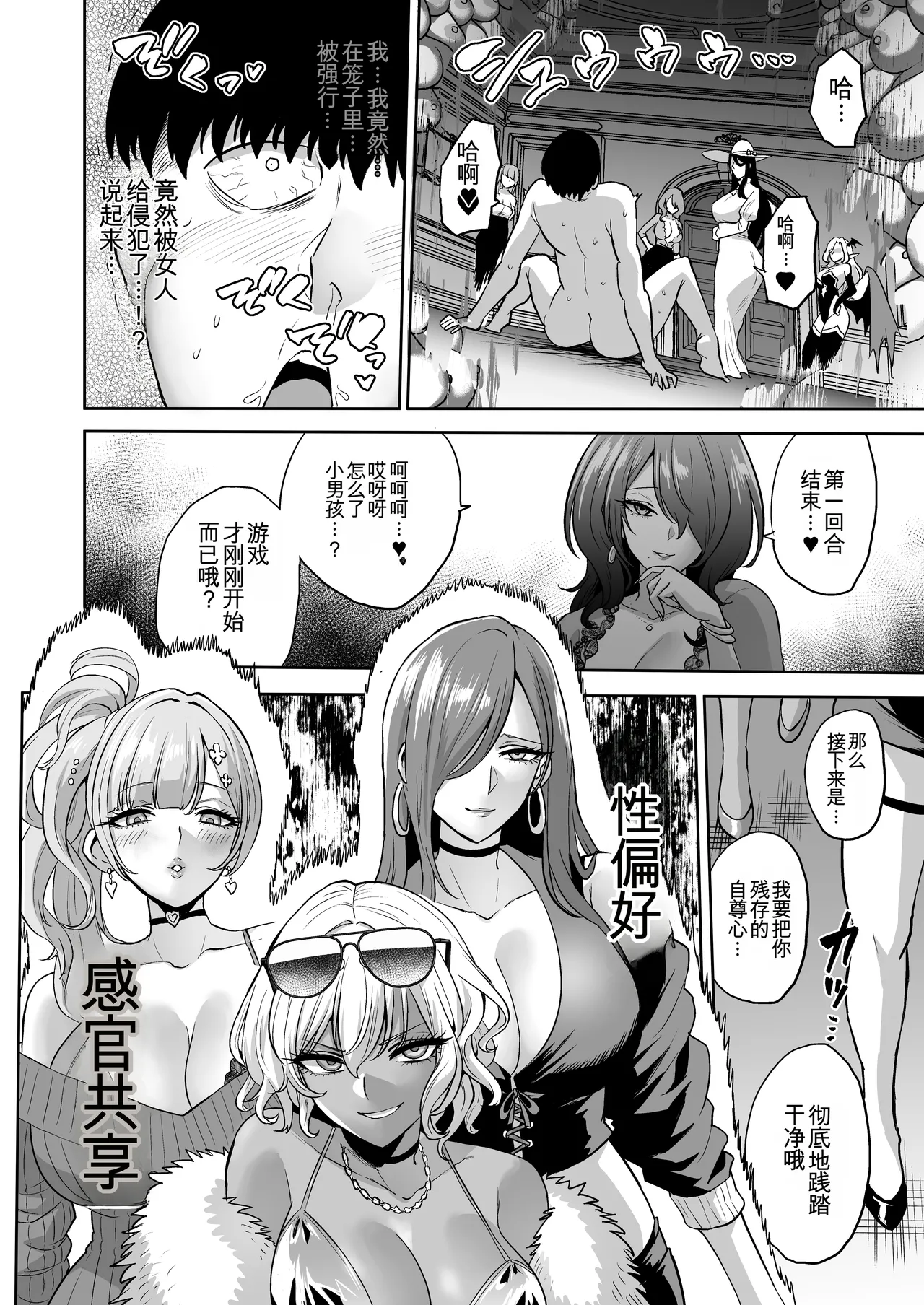 Jikan no Majo 6 - Page 42