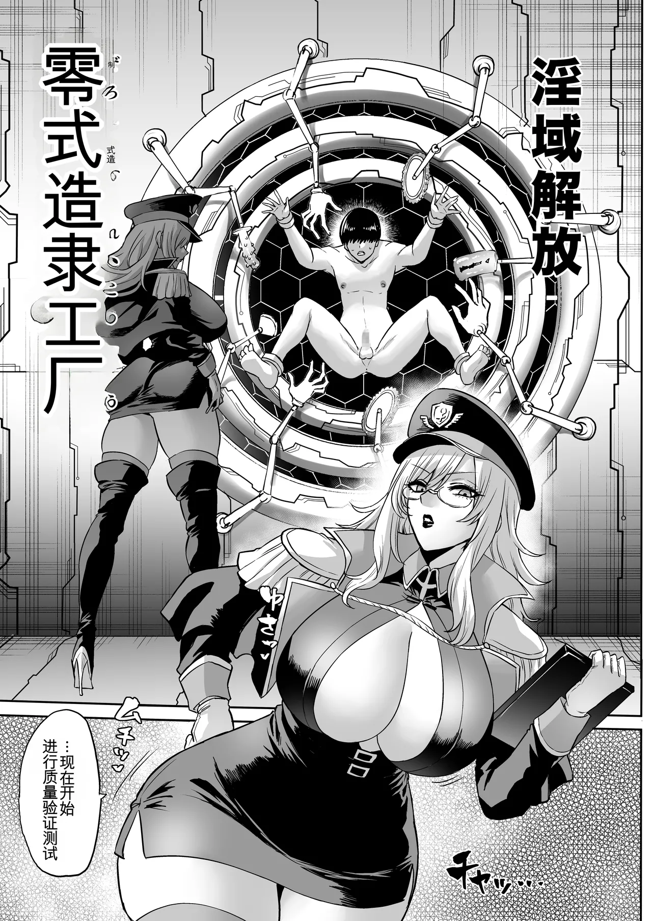 Jikan no Majo 6 - Page 55