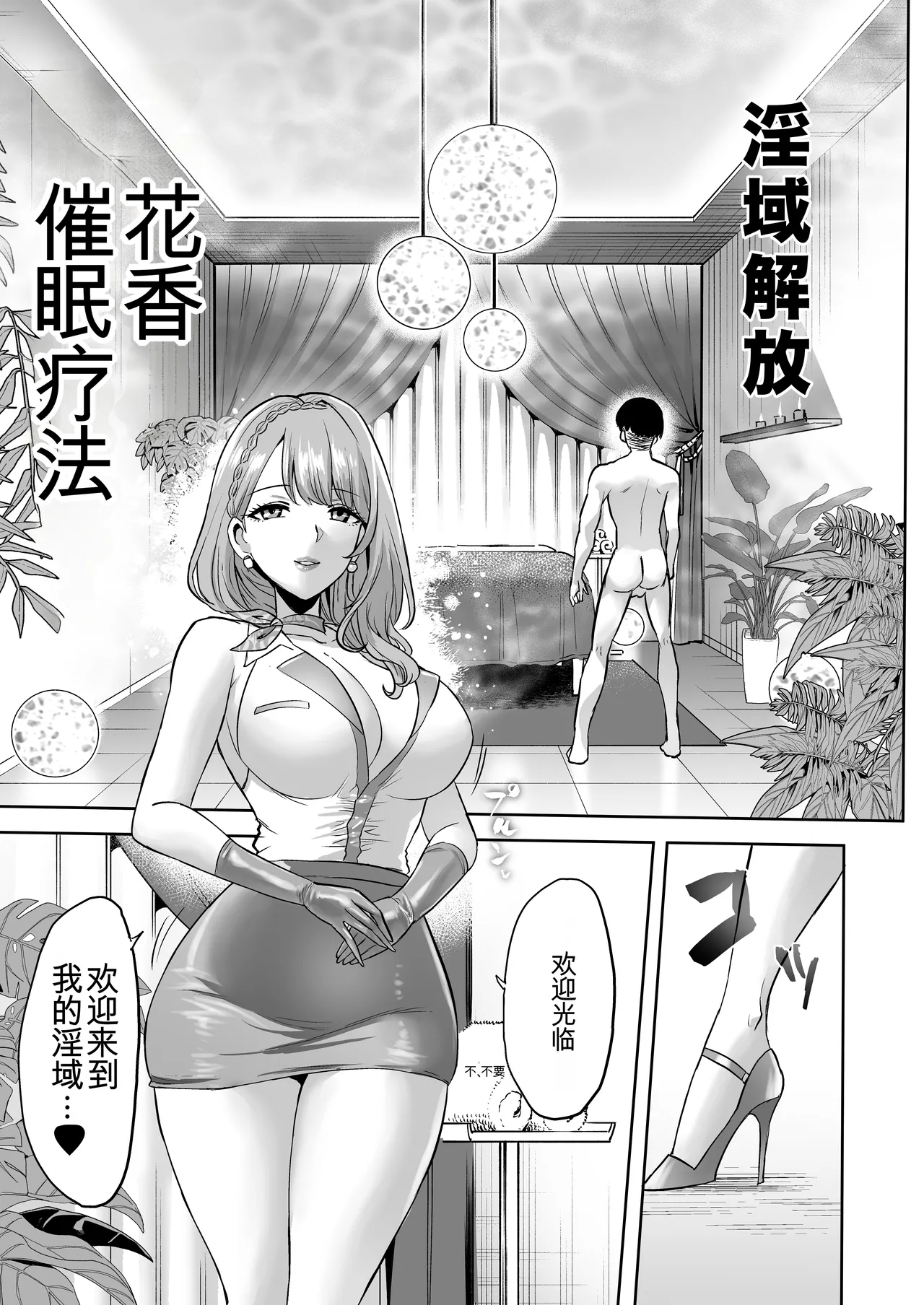 Jikan no Majo 6 - Page 65