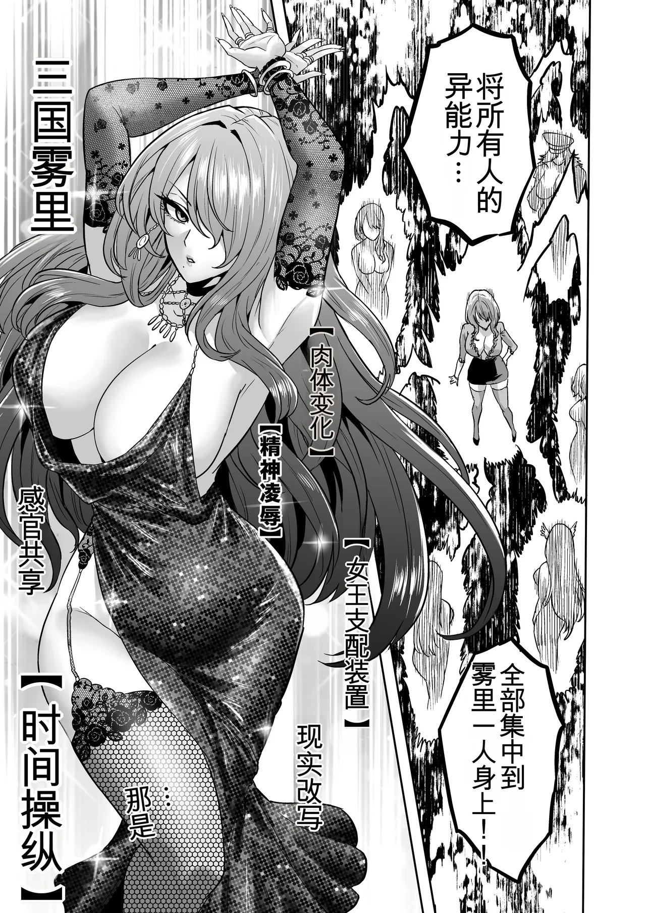 Jikan no Majo 6 - Page 89