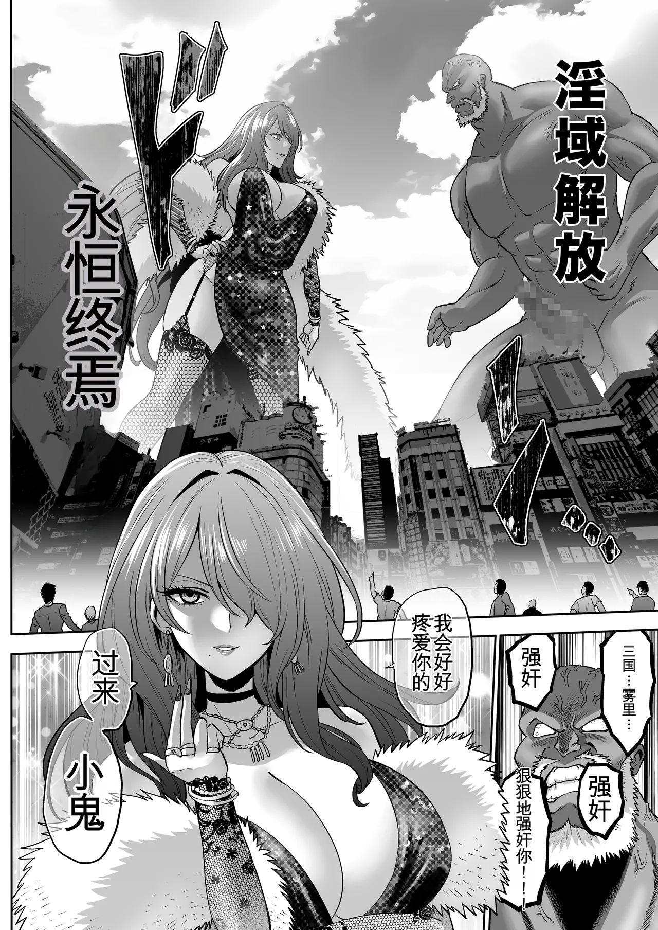 Jikan no Majo 6 - Page 90