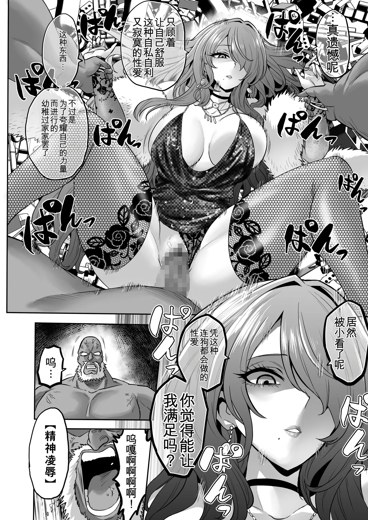 Jikan no Majo 6 - Page 92
