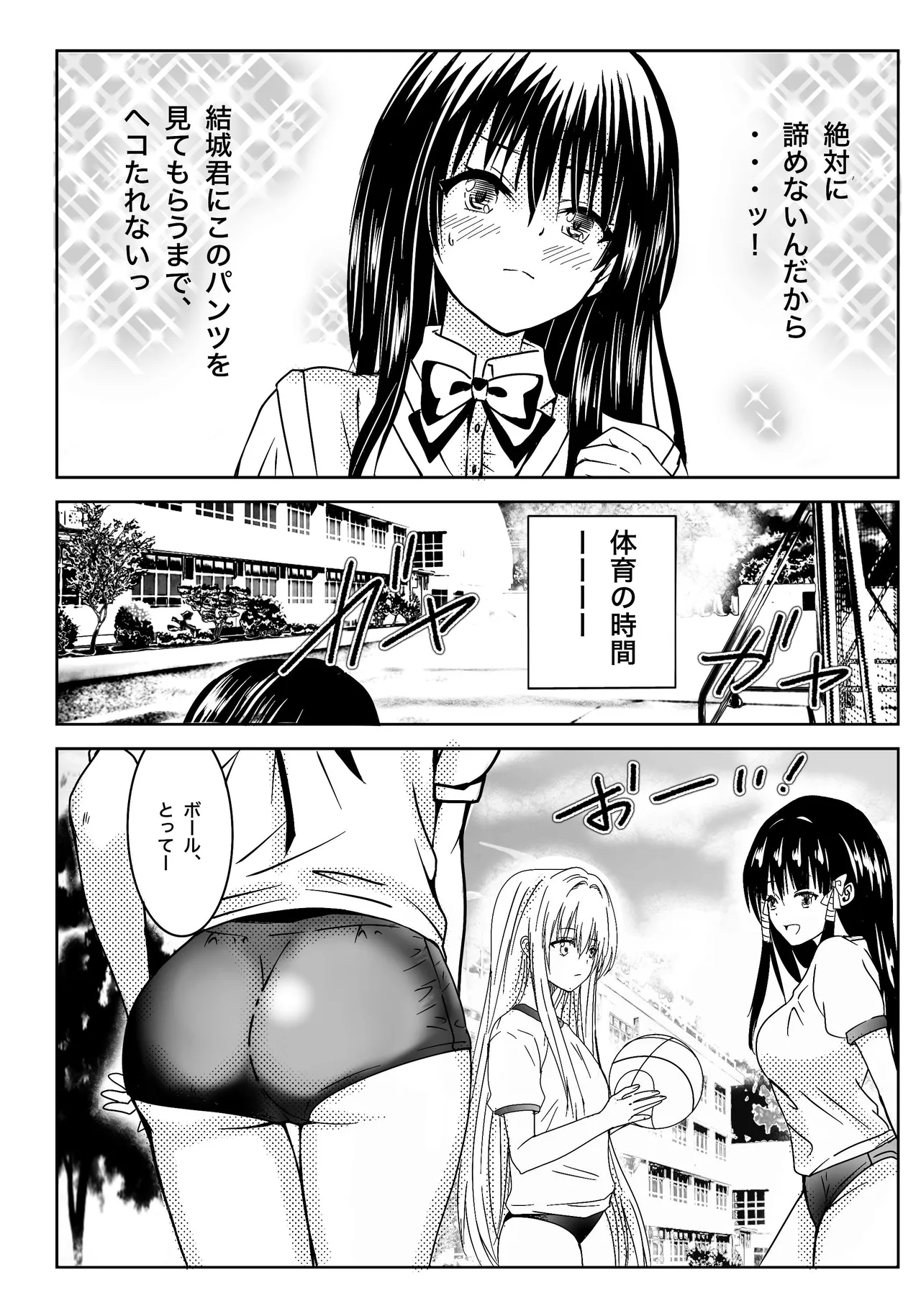 Koi no  Haji wa Kakisute - Page 15