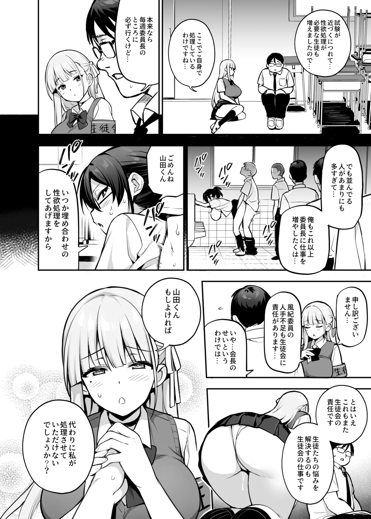 Original Comics 0-15 - Page 112