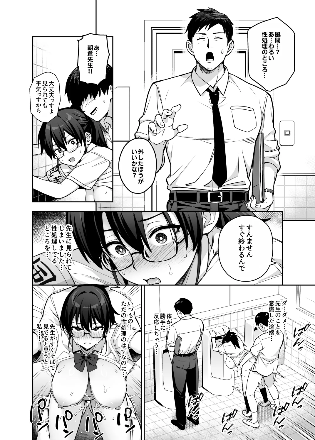Original Comics 0-15 - Page 187