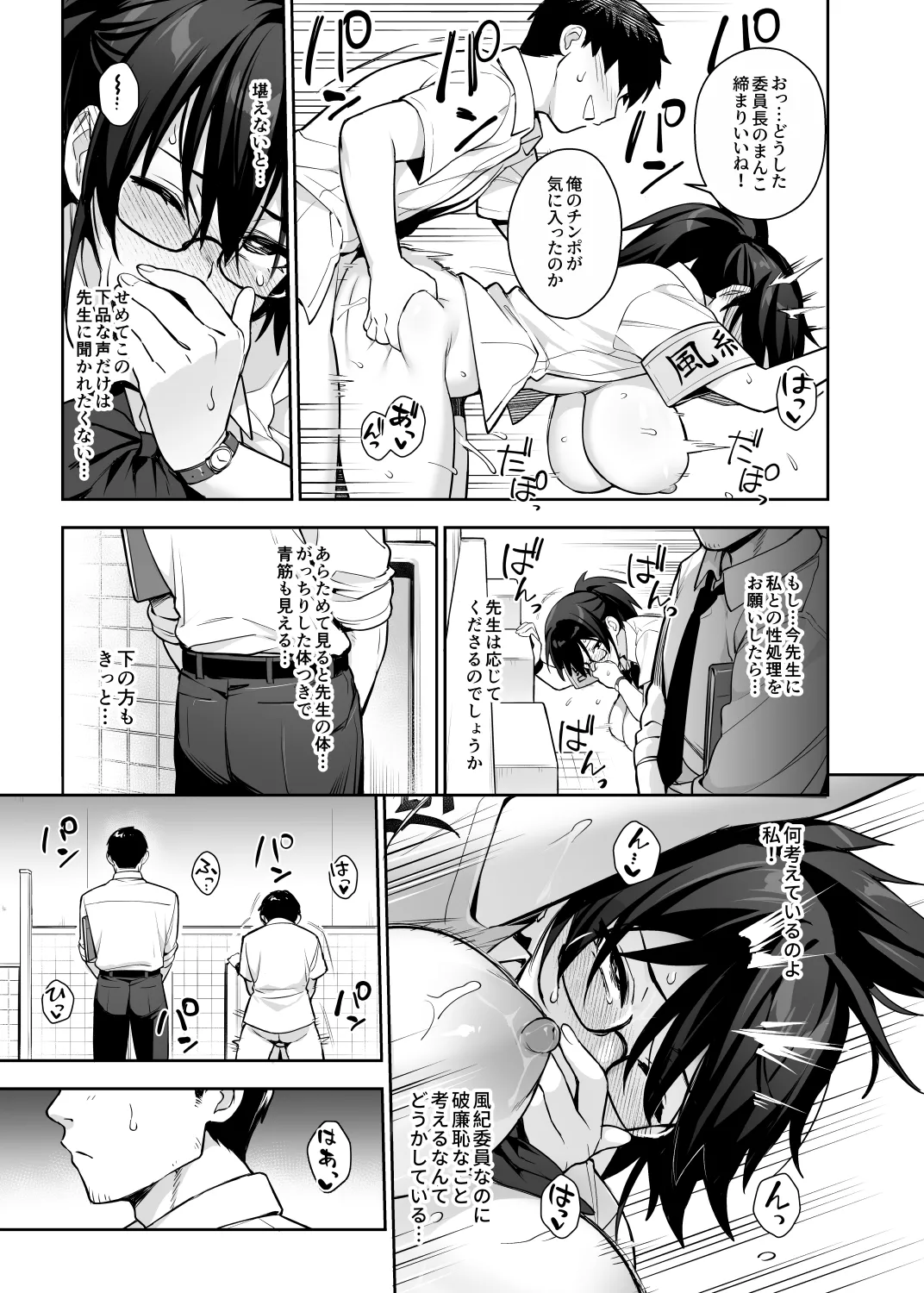 Original Comics 0-15 - Page 188
