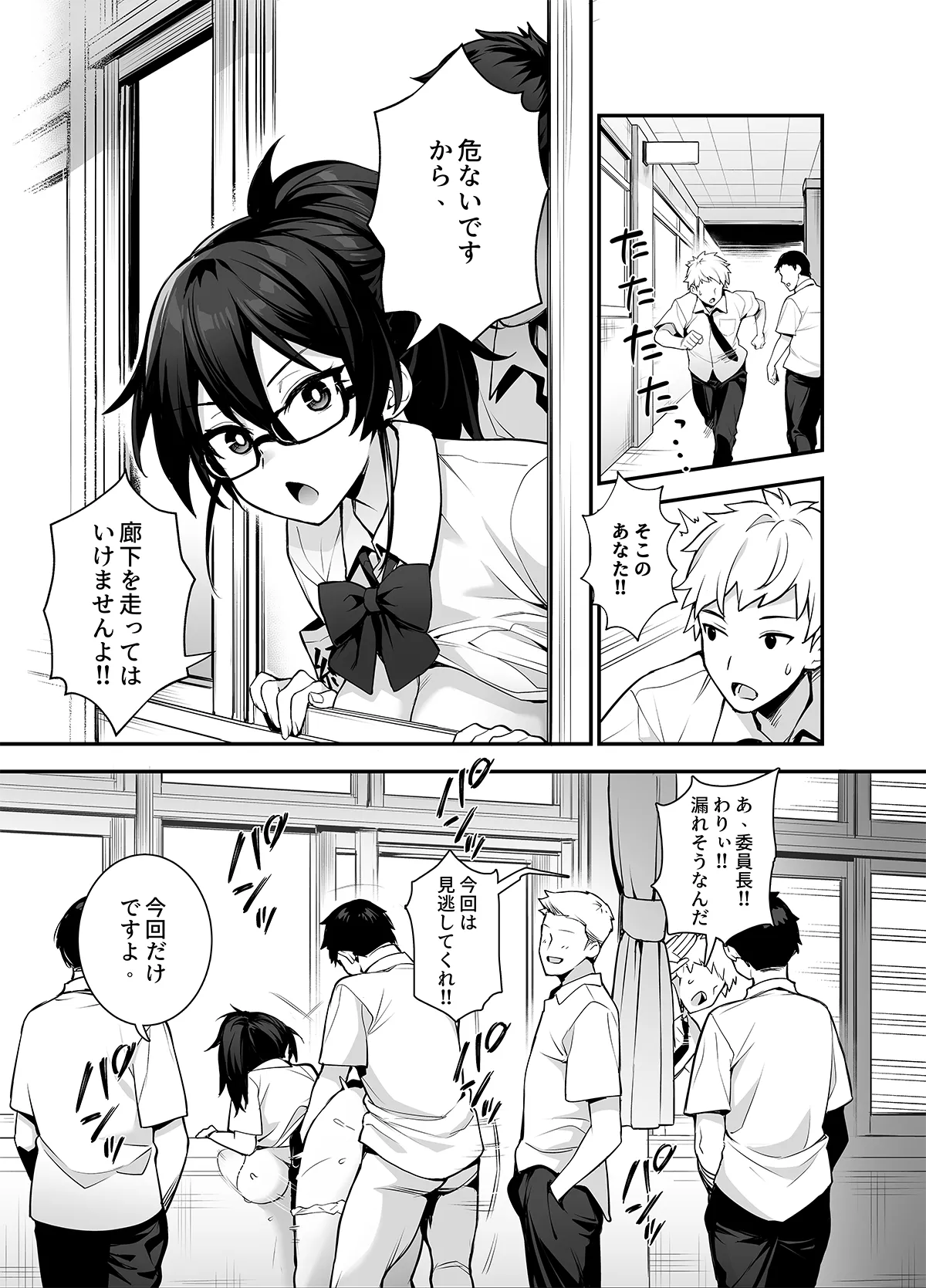 Original Comics 0-15 - Page 31