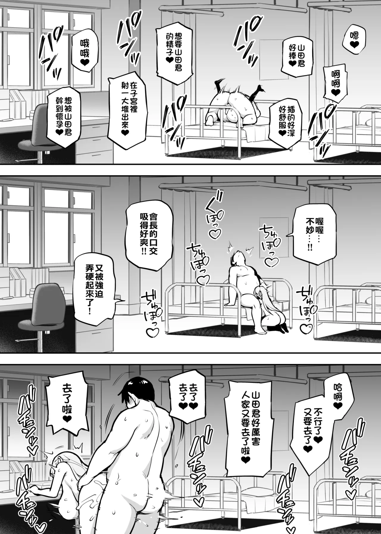Original Comics 0-15 - Page 118