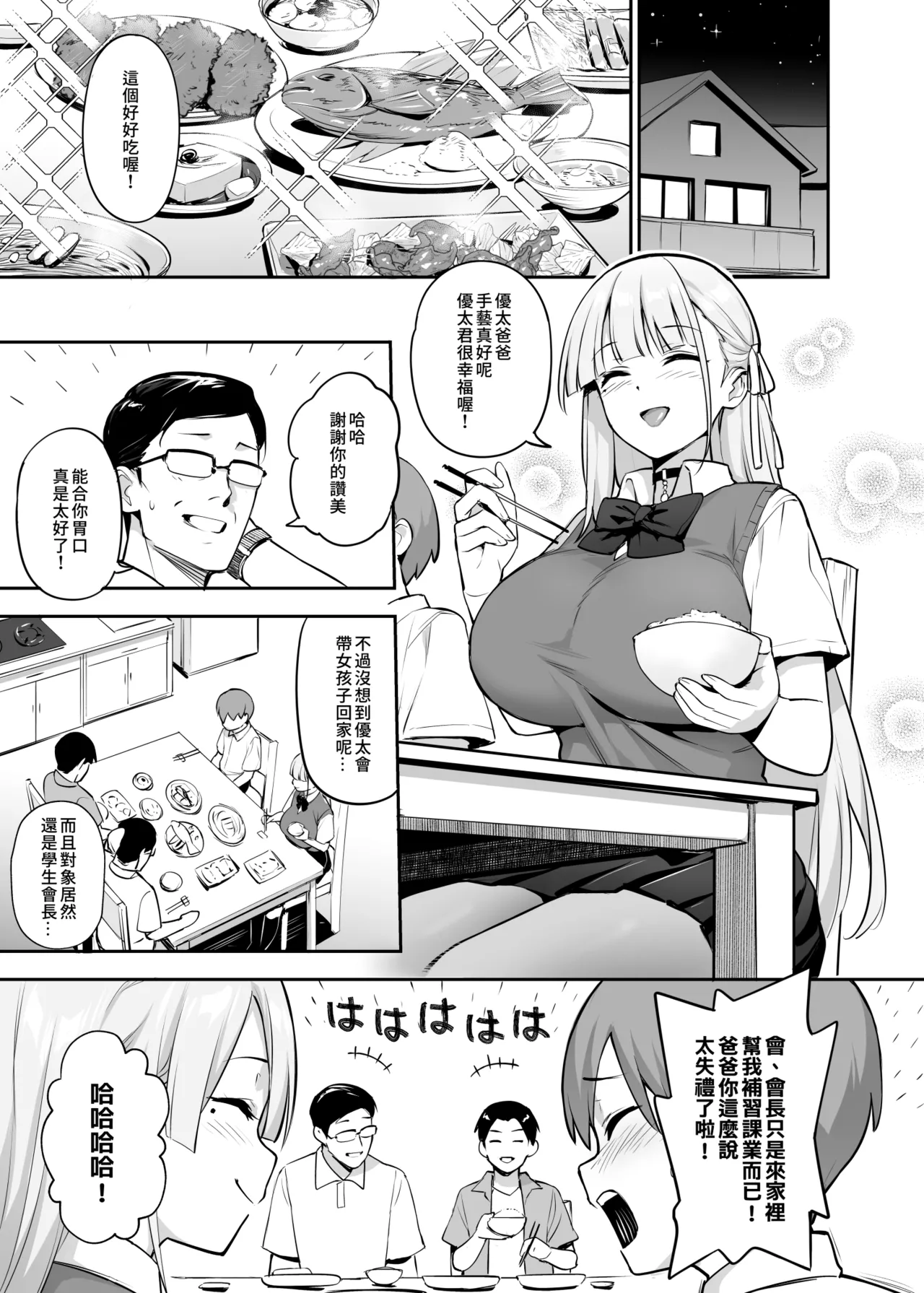Original Comics 0-15 - Page 93