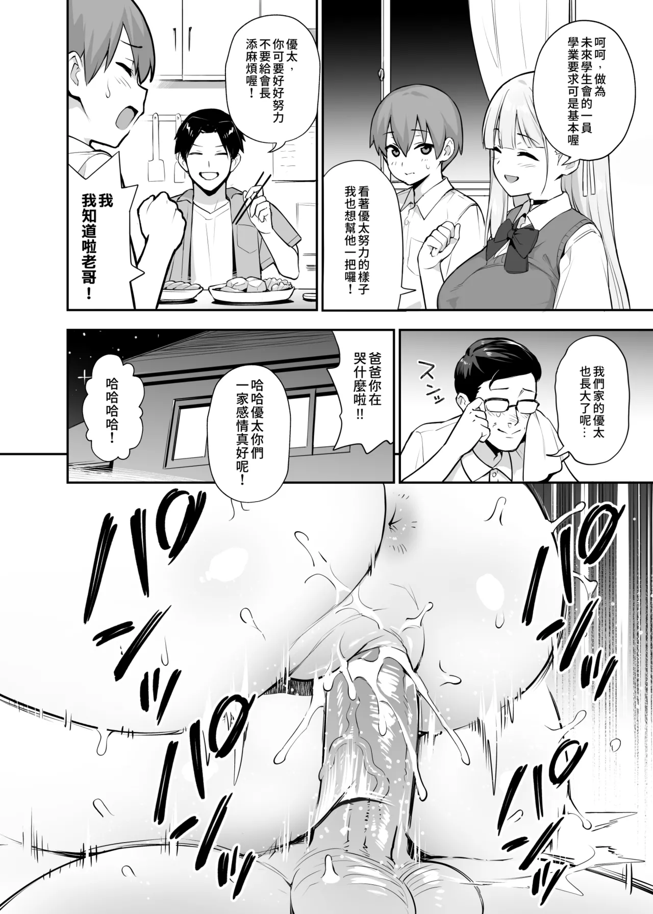 Original Comics 0-15 - Page 94