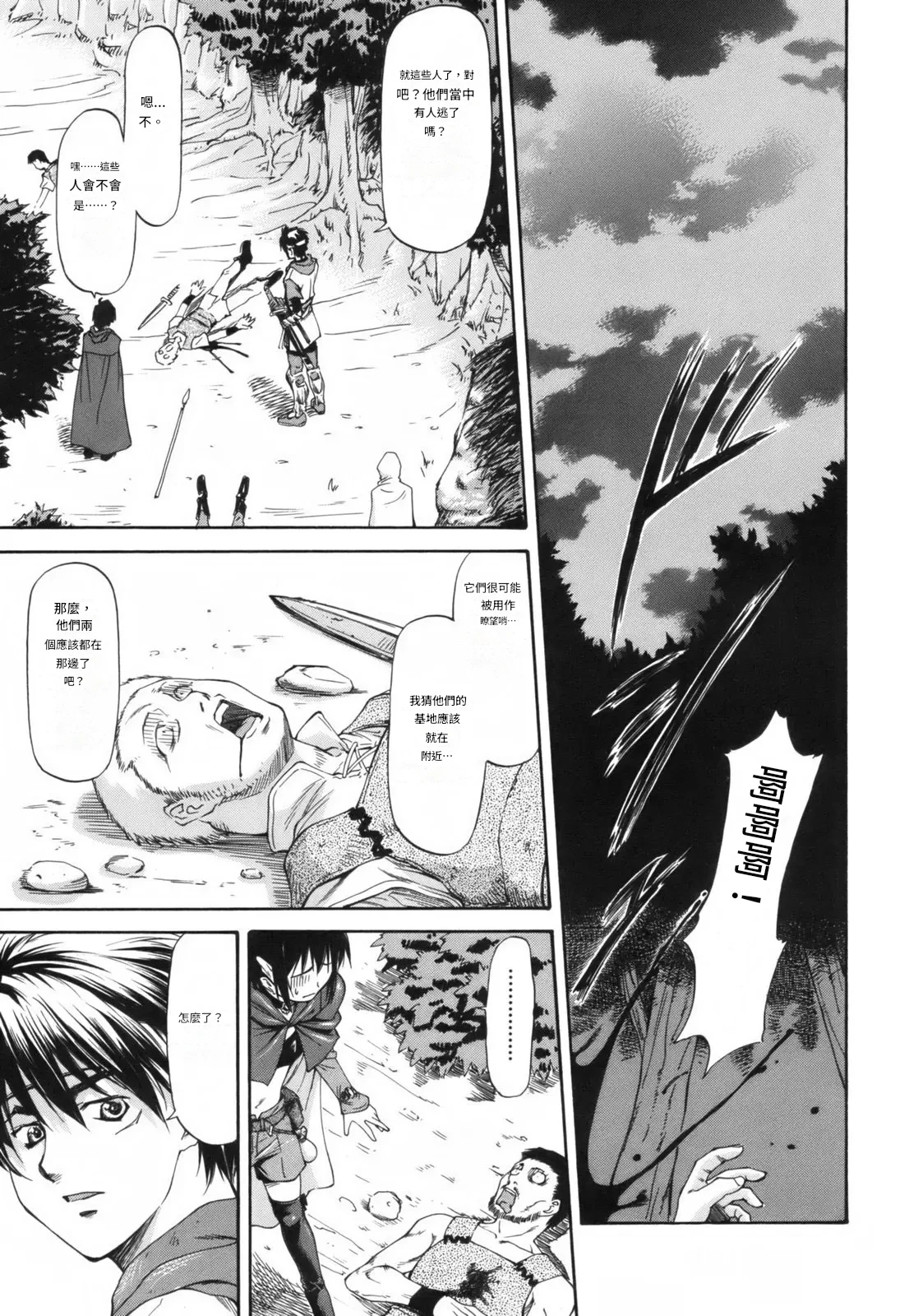 Parabellum 1 - Page 12