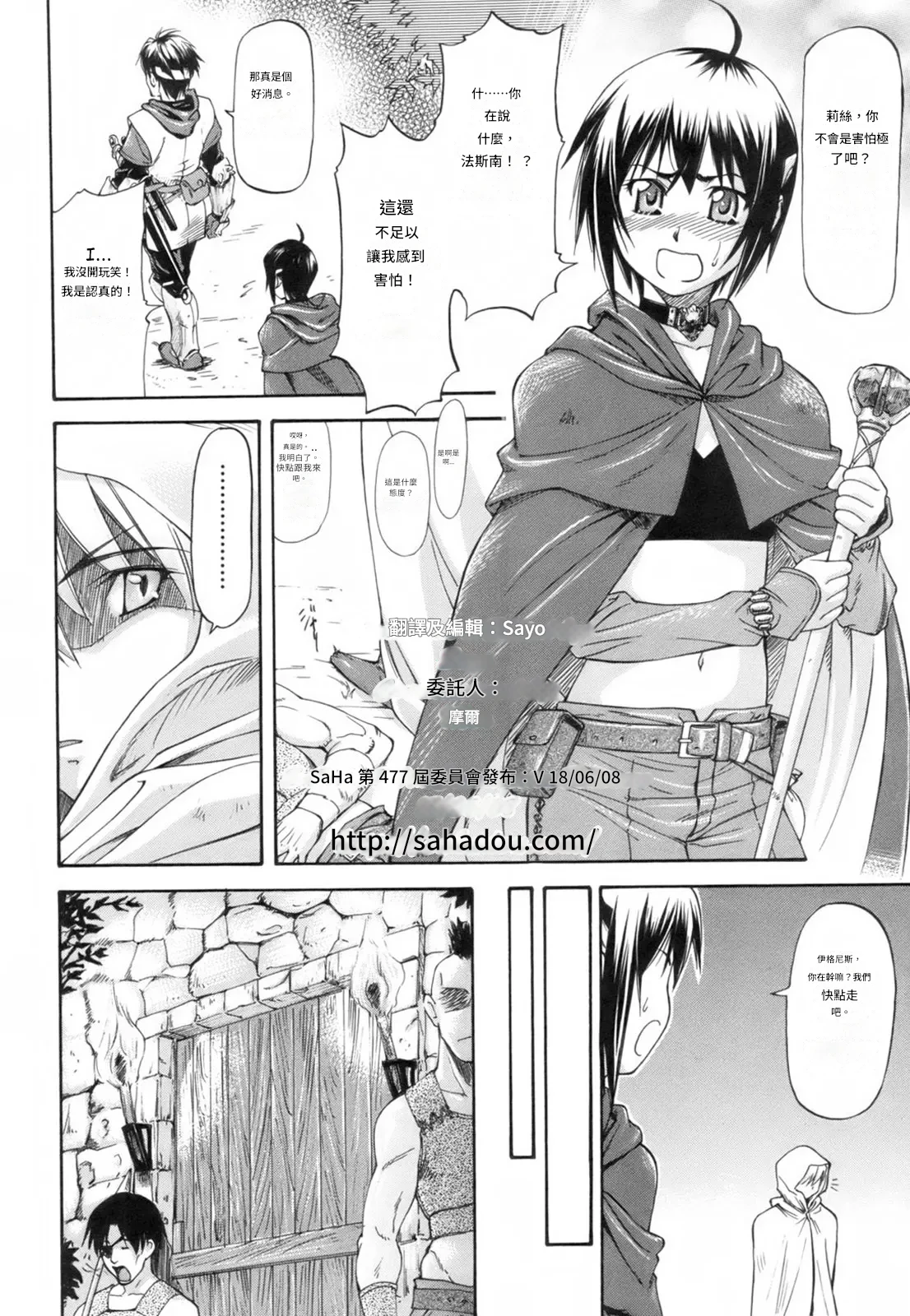 Parabellum 1 - Page 13