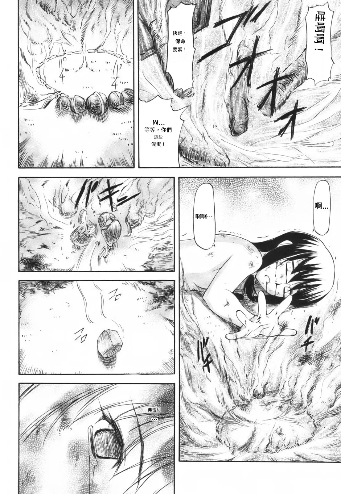 Parabellum 1 - Page 171